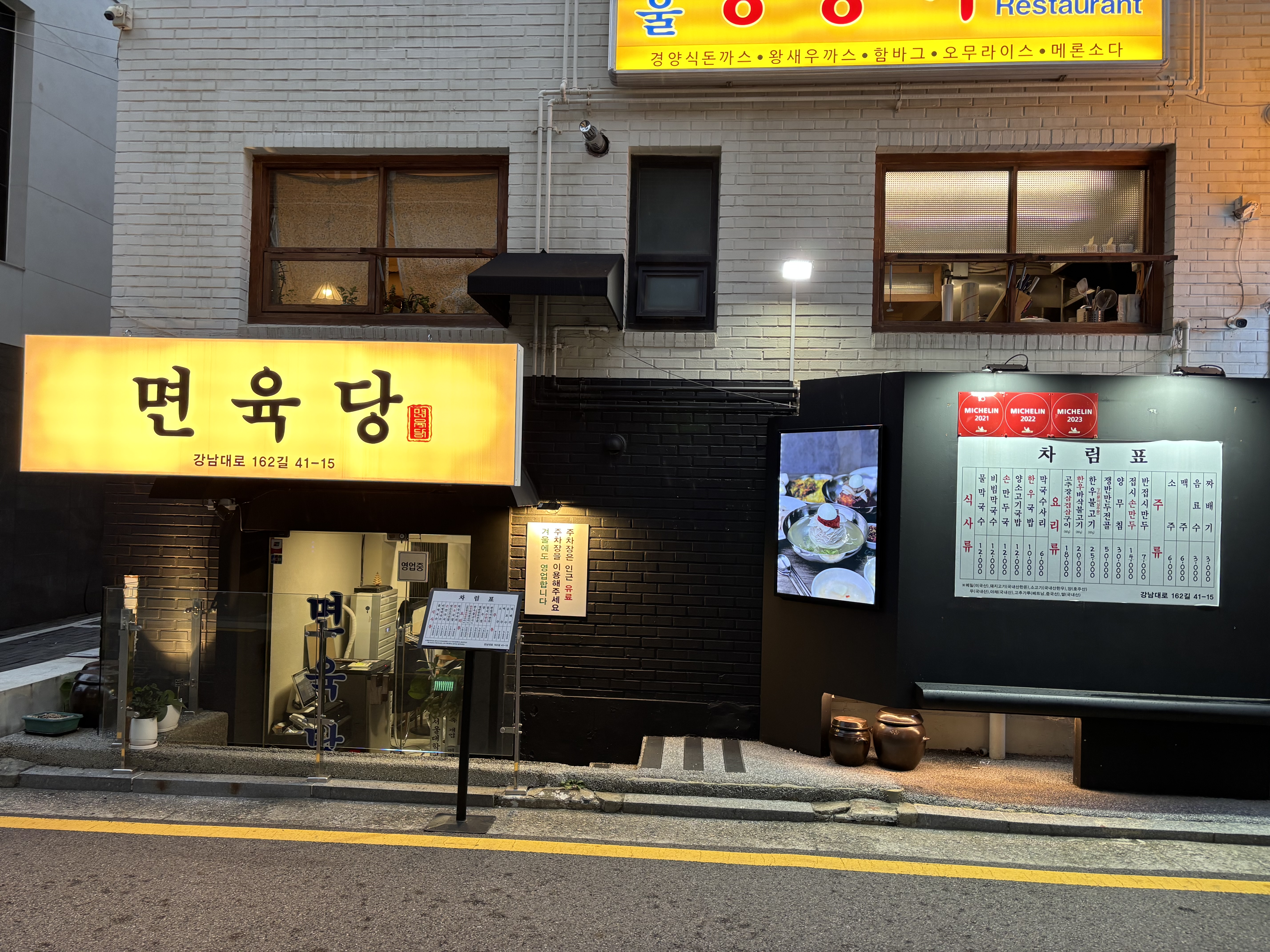 면육당 대표 사진