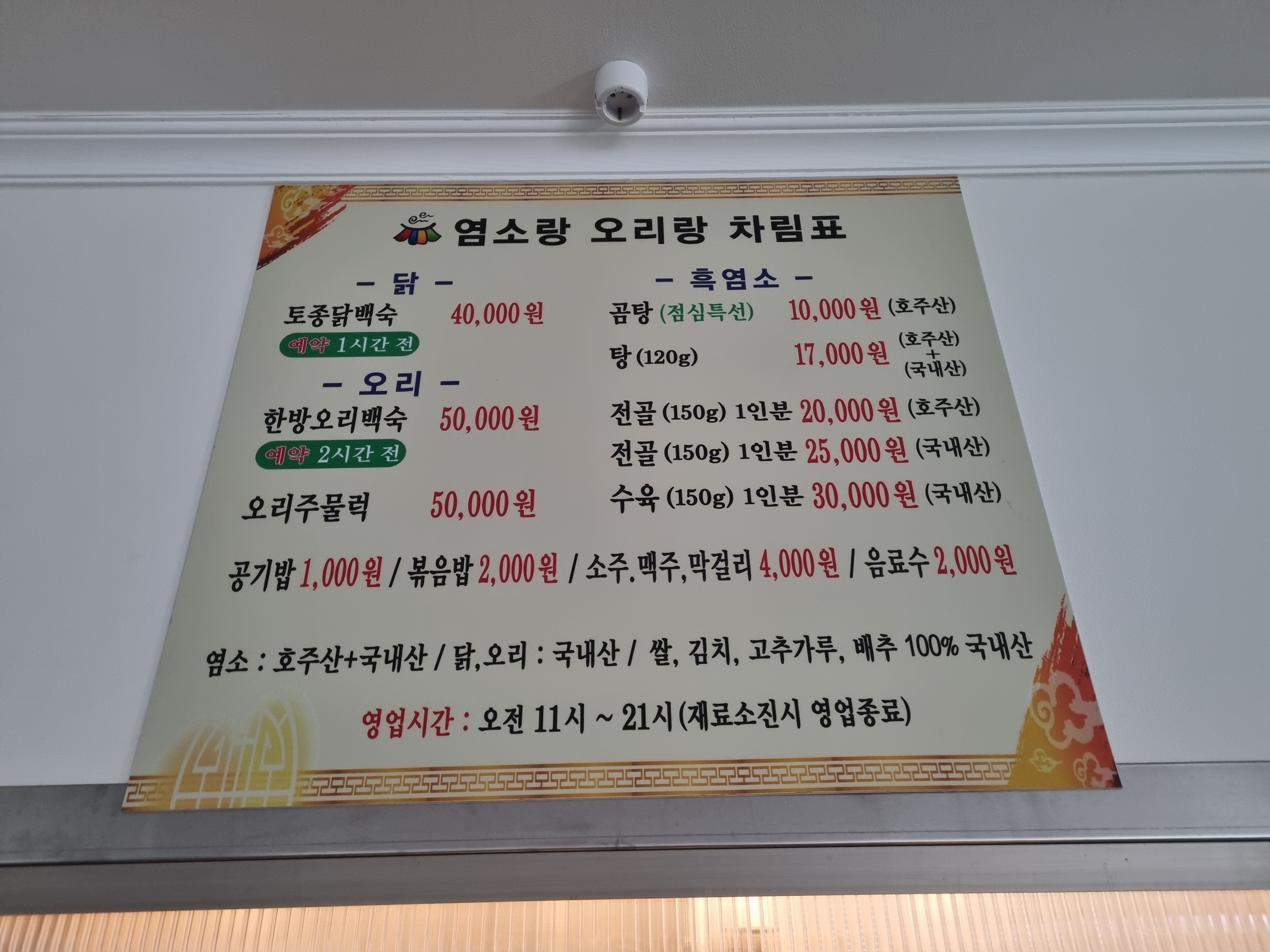 염소랑오리랑 6