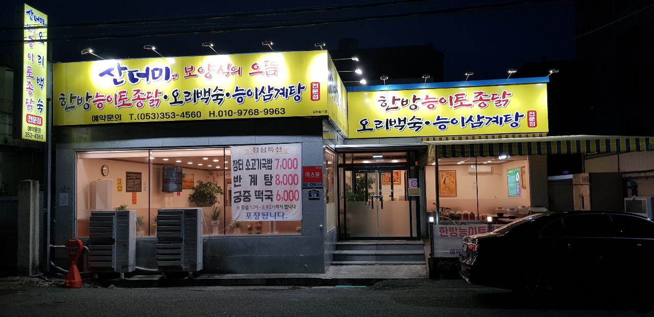 Sandeomi (산더미) 2