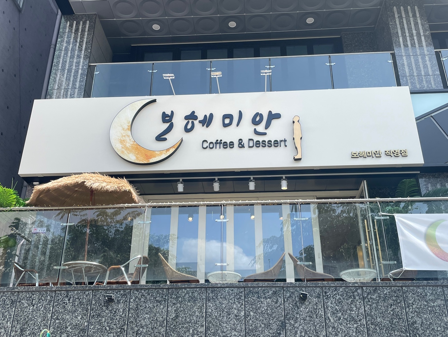 보헤미안