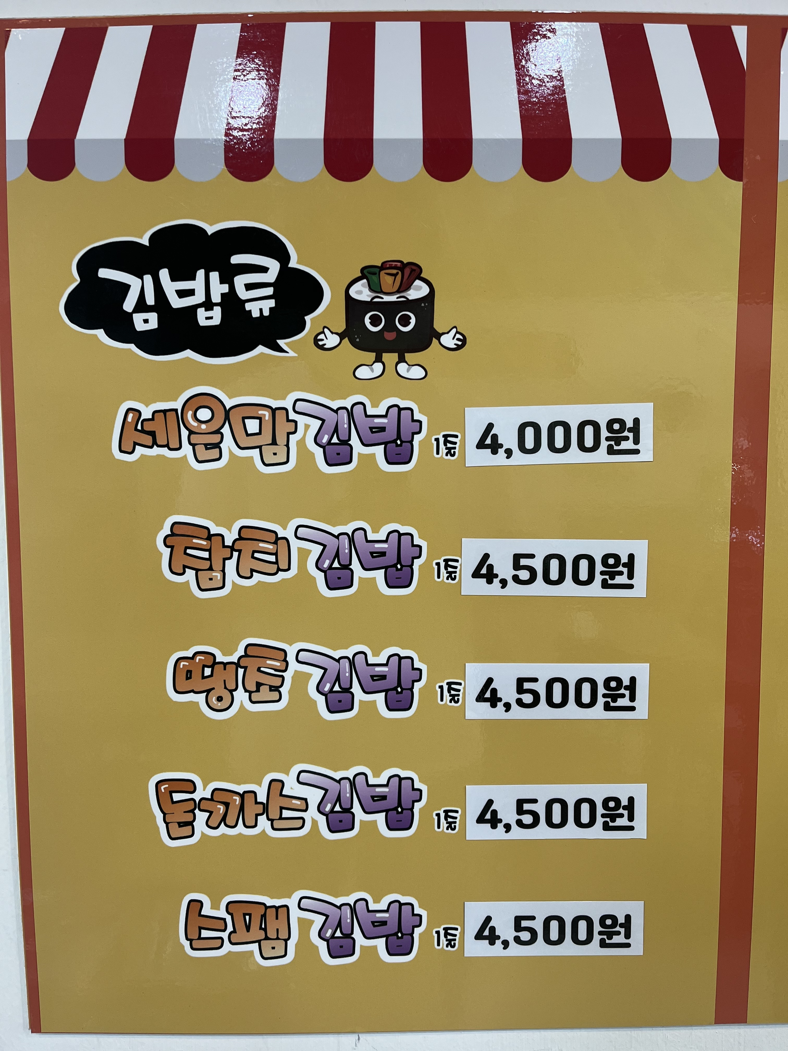 세은맘김밥 사진 5