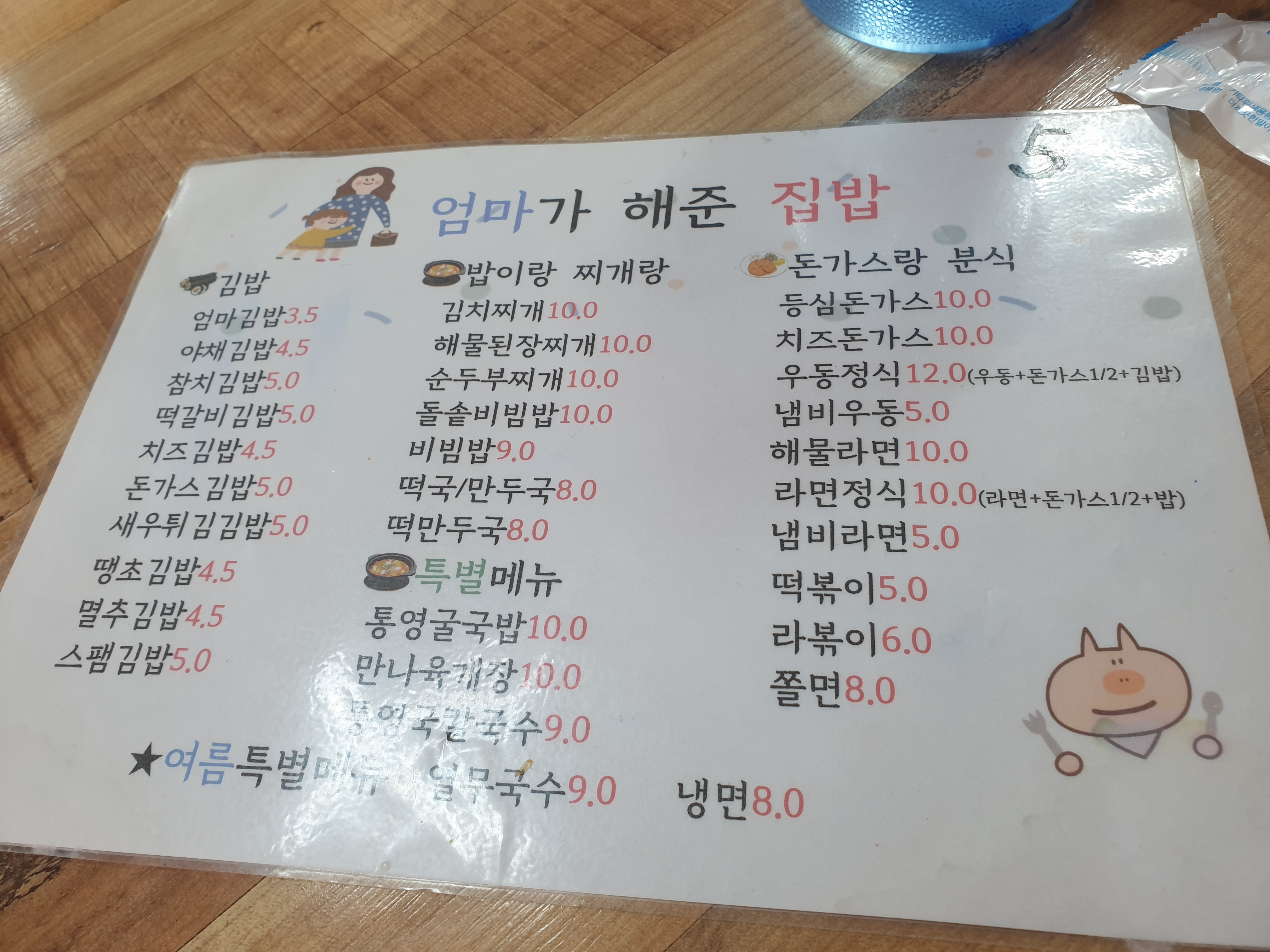 엄마네집밥 사진 8