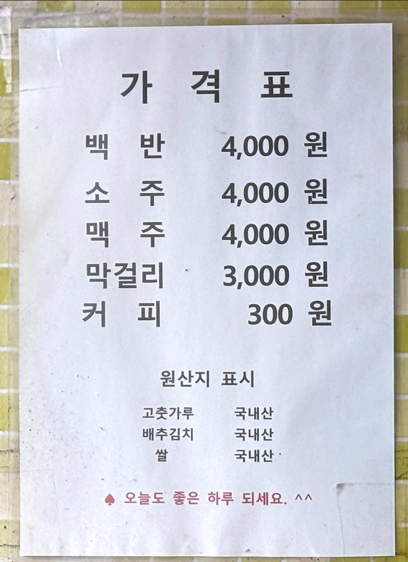 할매밥집 대표 사진