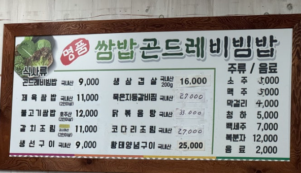 명품쌈밥 1