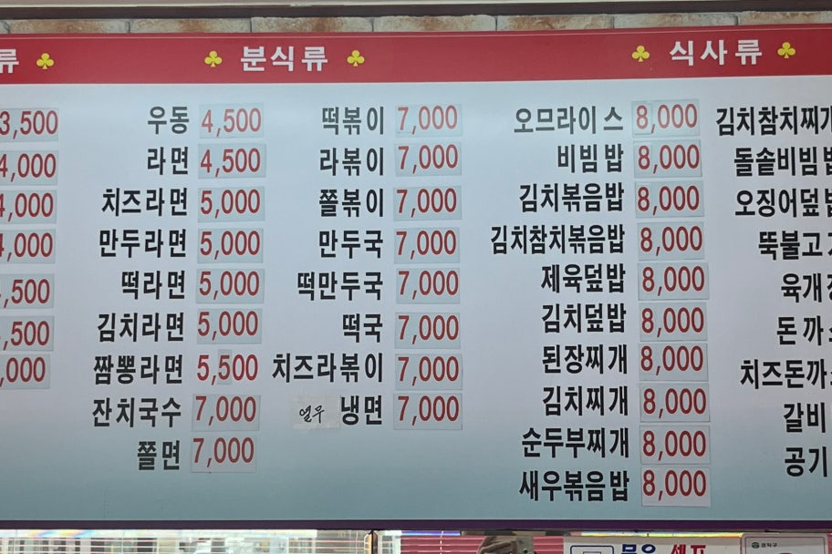 원조박리분식 사진 5
