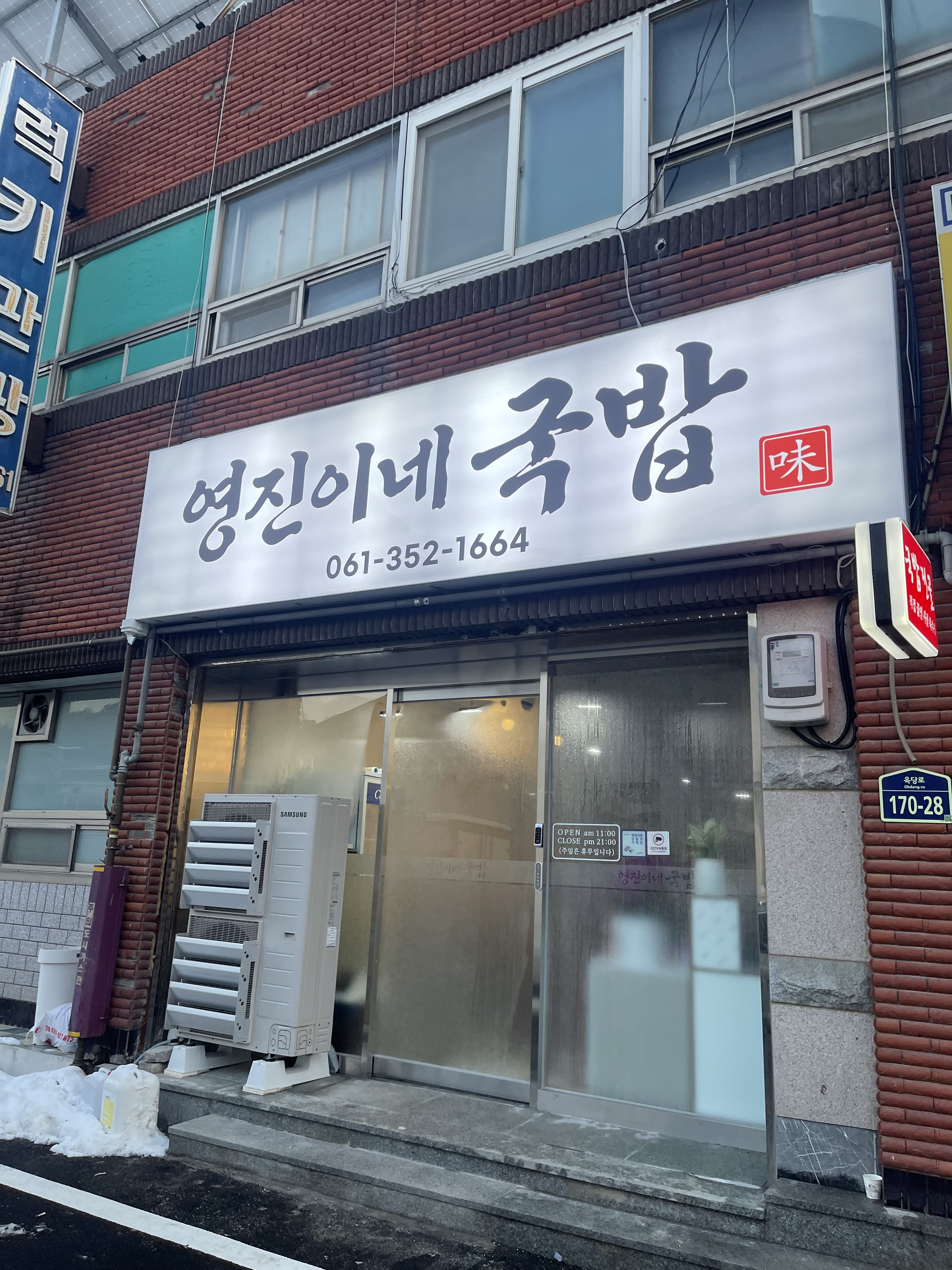 영진이네 1