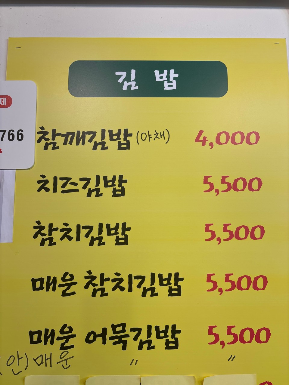참깨김밥 대표 사진