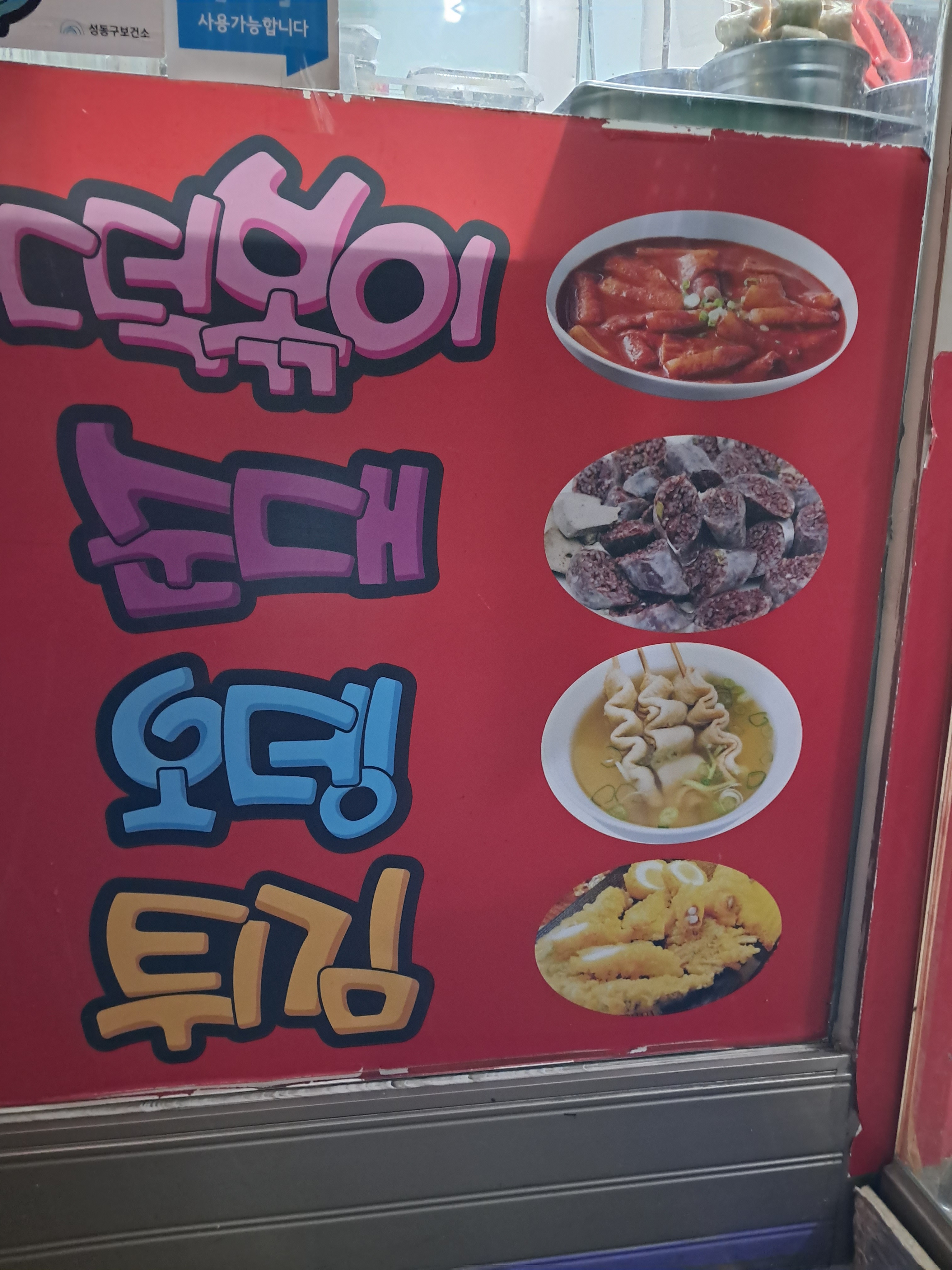 본떡볶이 사진 6