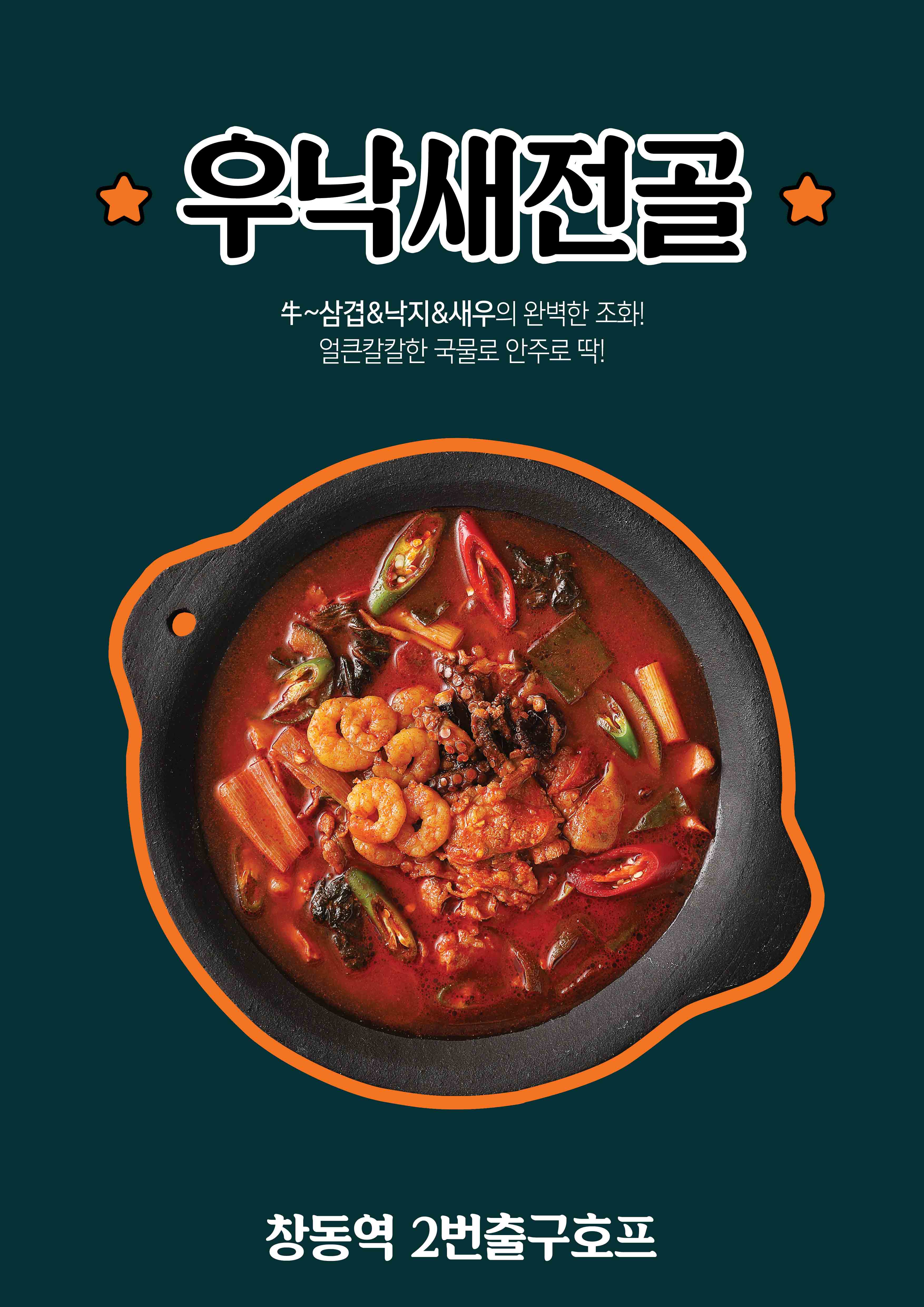 2번출구호프 사진 4