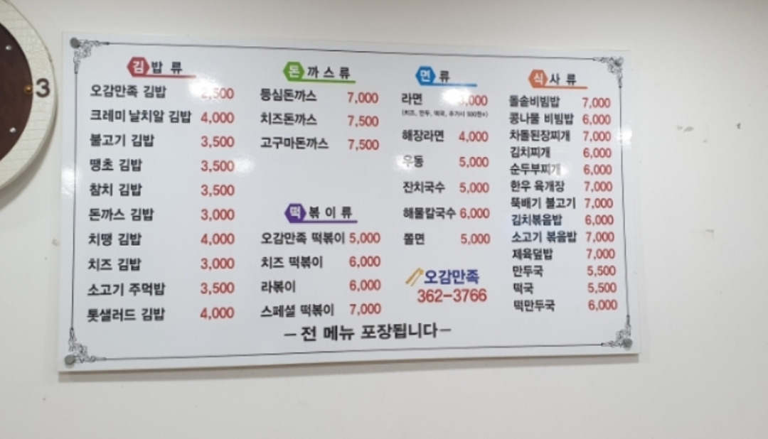 오감만족 사진 2
