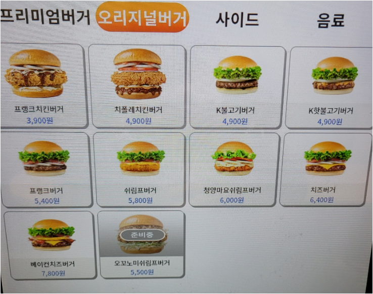 프랭크버거 수색점 대표 사진