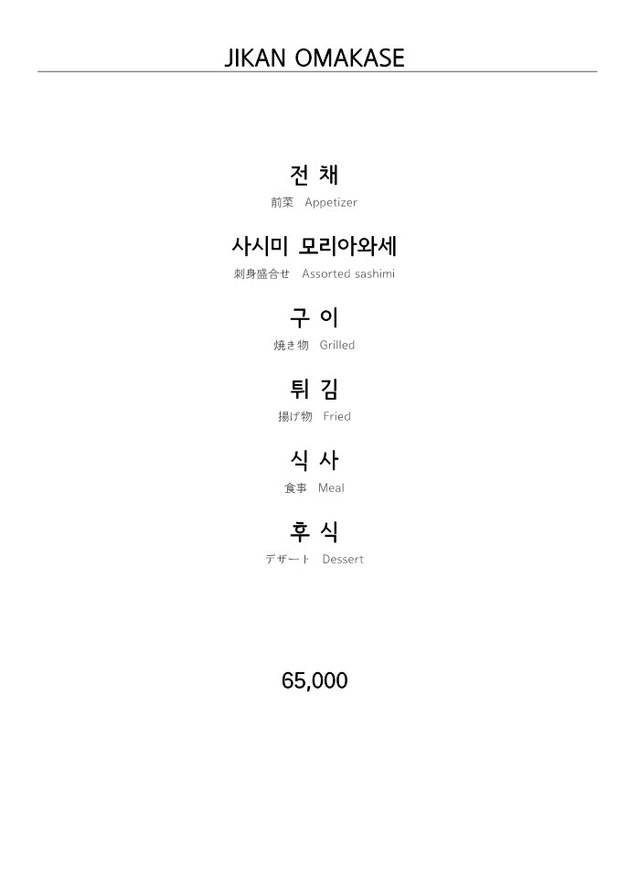 지칸 1호점 사진 5