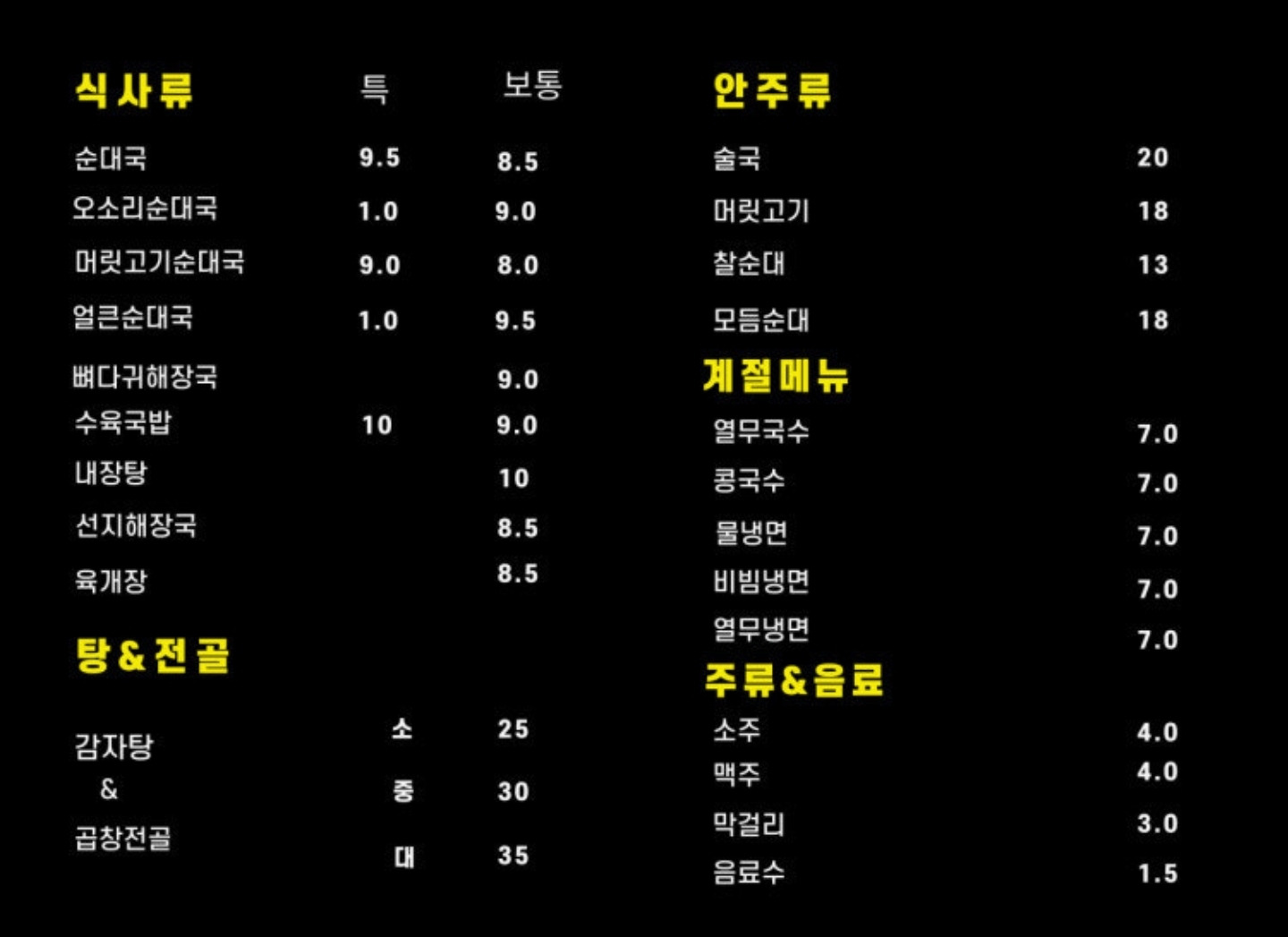 동막순대 3