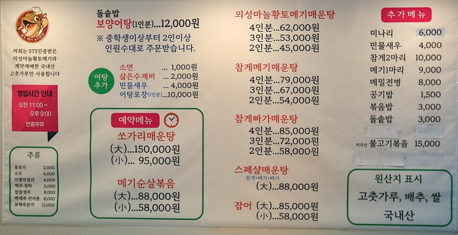 Hwangto (황토) 1