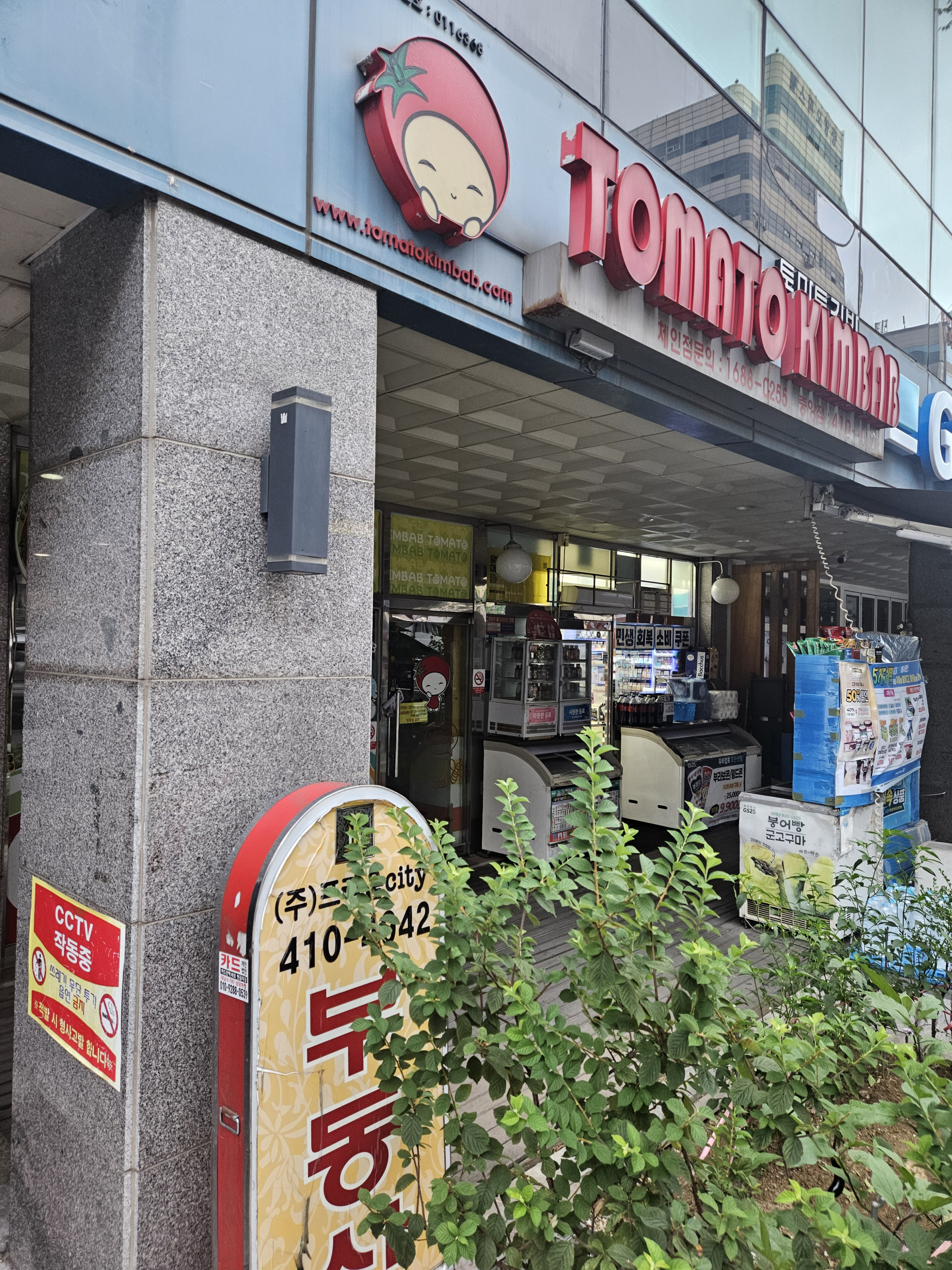 Tomatogimbap (토마토김밥) 1