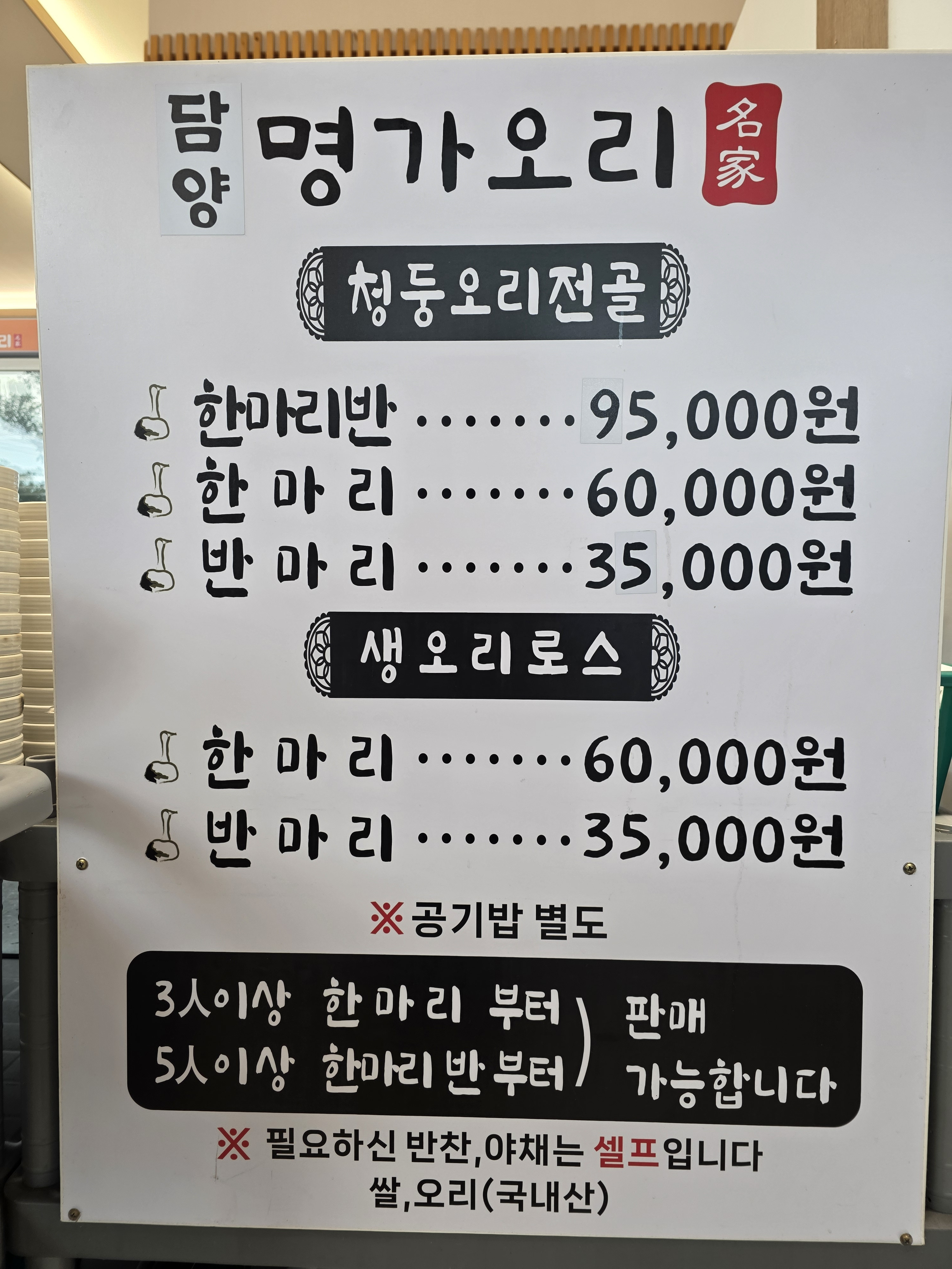 명가오리 1