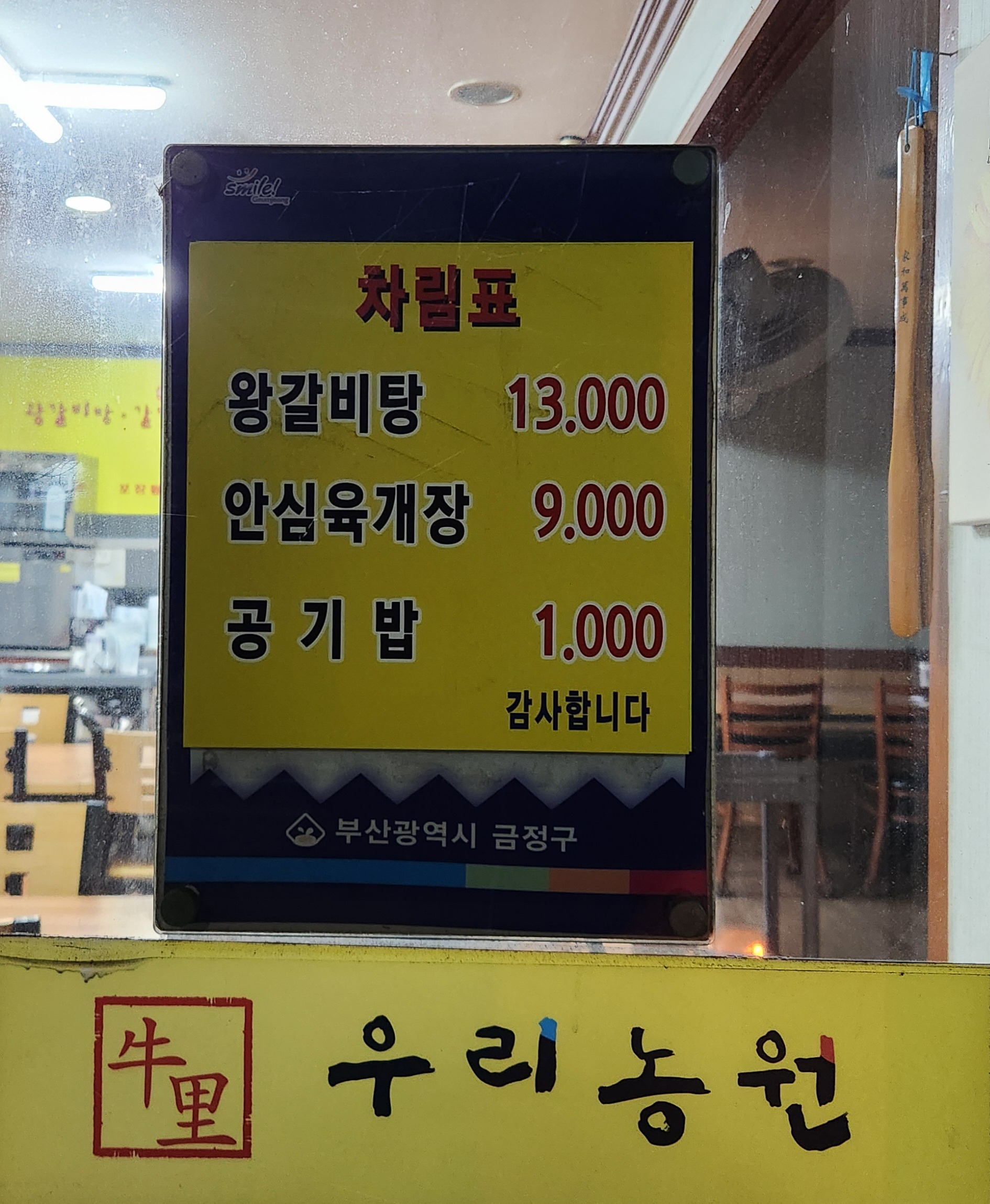 우리농원,그랩위클리로스터스카페 1