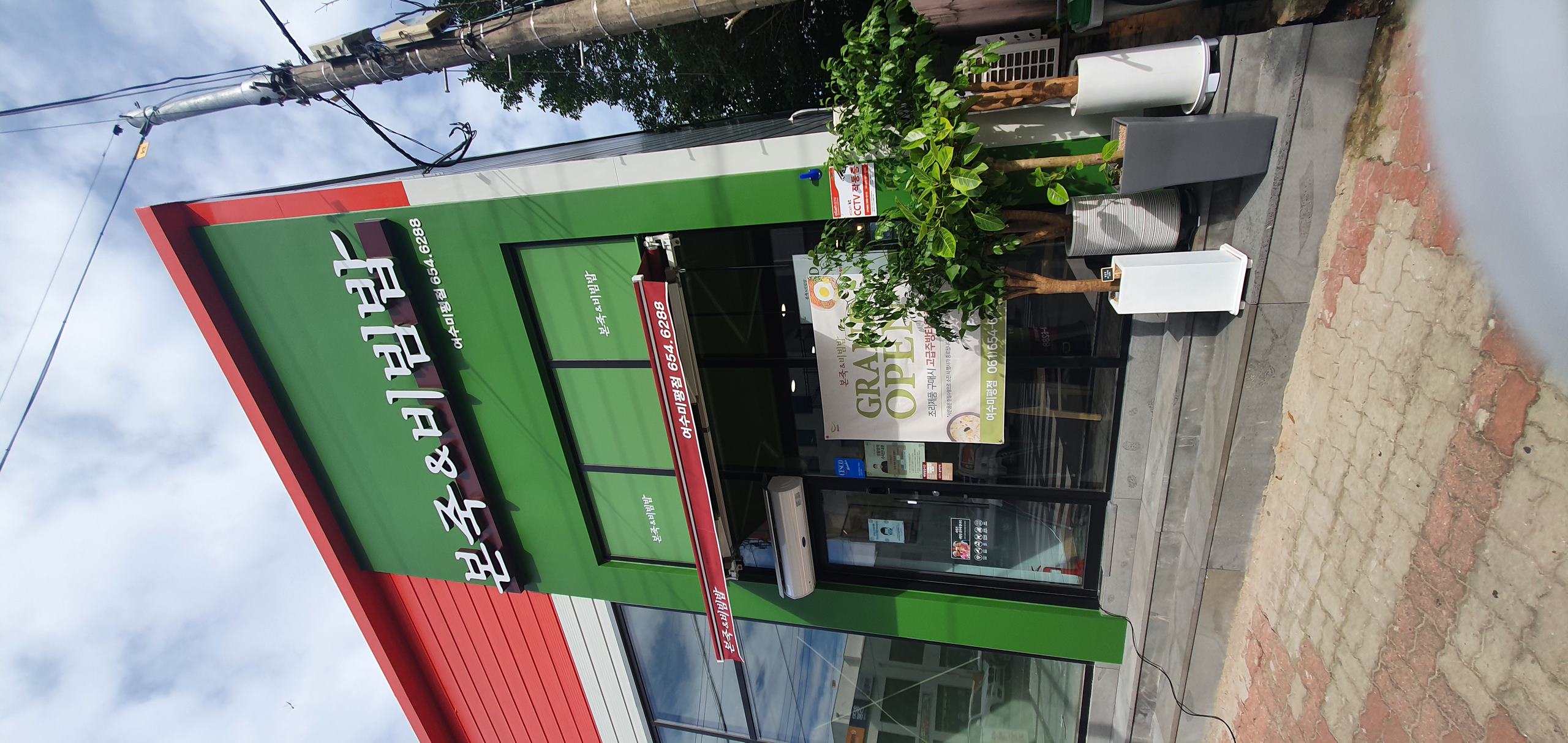 본죽&비빔밥cafe 여수미평점 사진 2
