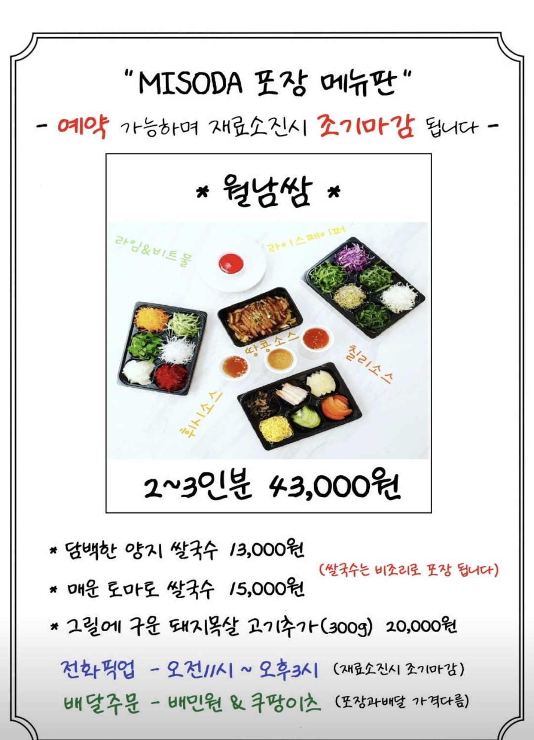 미소 4