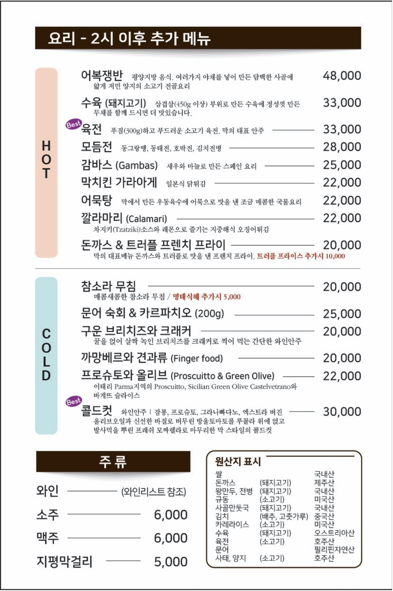 청담막식당 사진 6