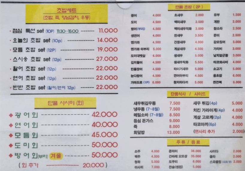 스시웅 1