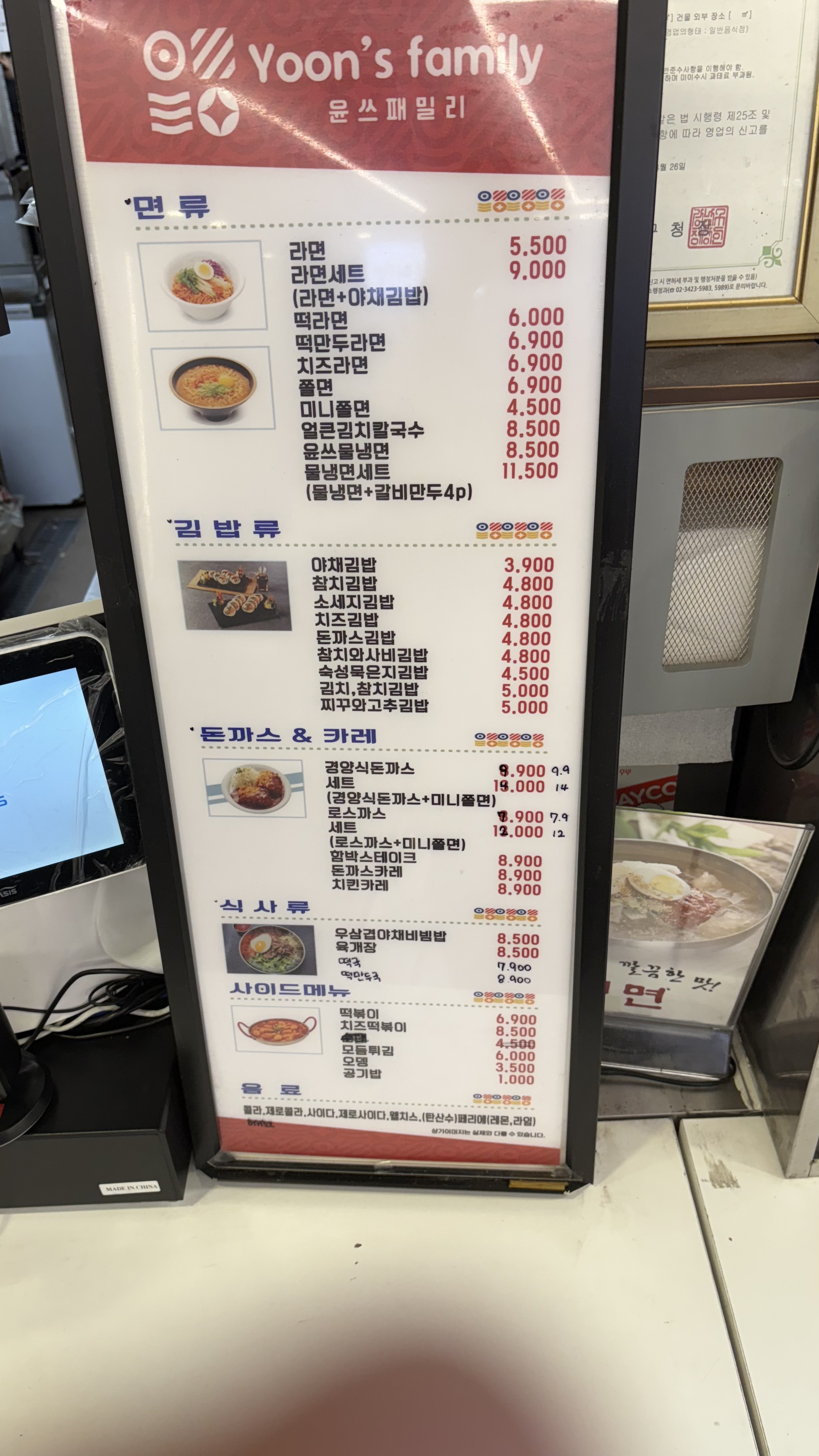 윤쓰 패밀리 대표 사진
