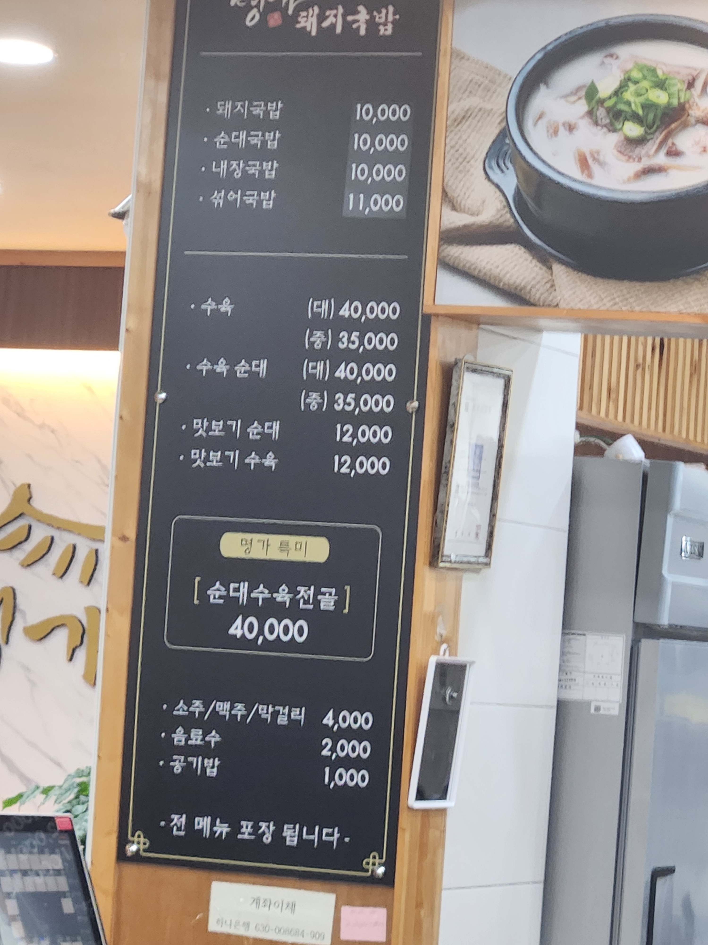 명가돼지국밥 대표 사진