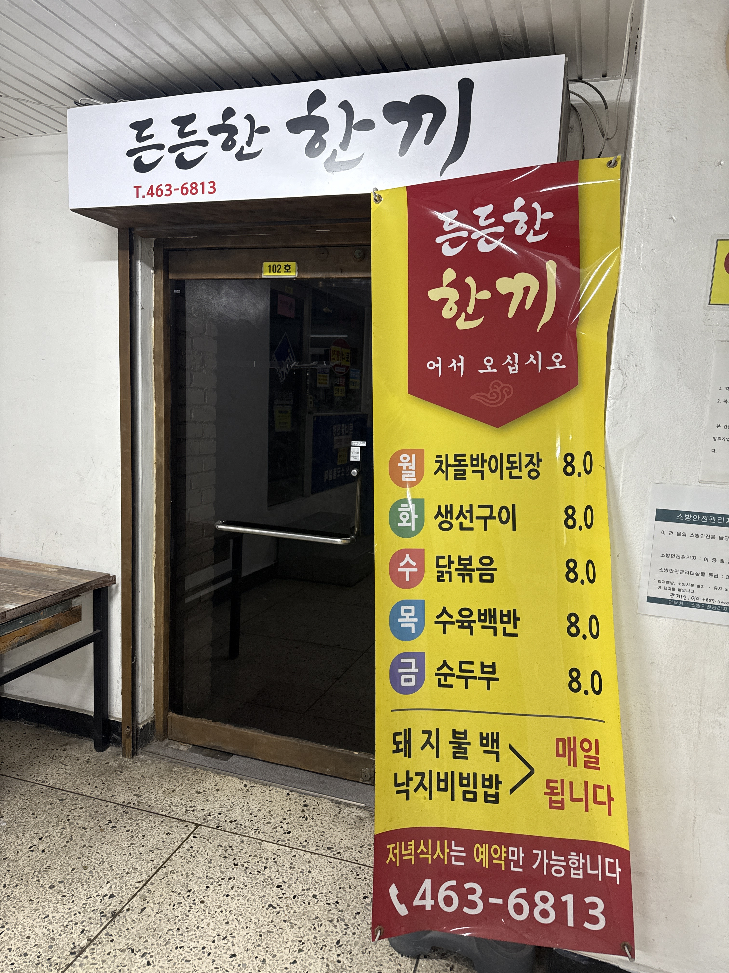 든든한한끼 대표 사진
