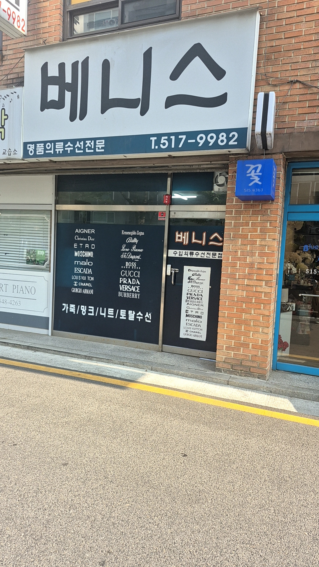 베니스 매장 사진