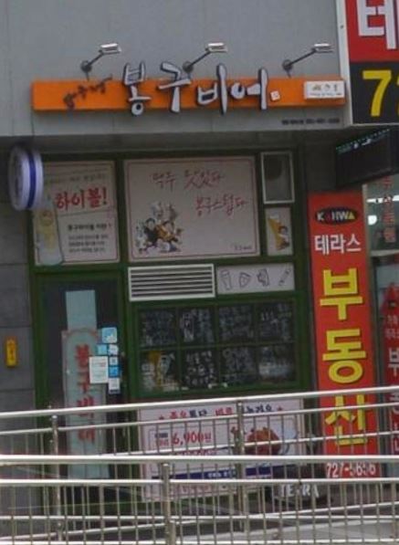 봉구비어 정관테라스점 사진 5