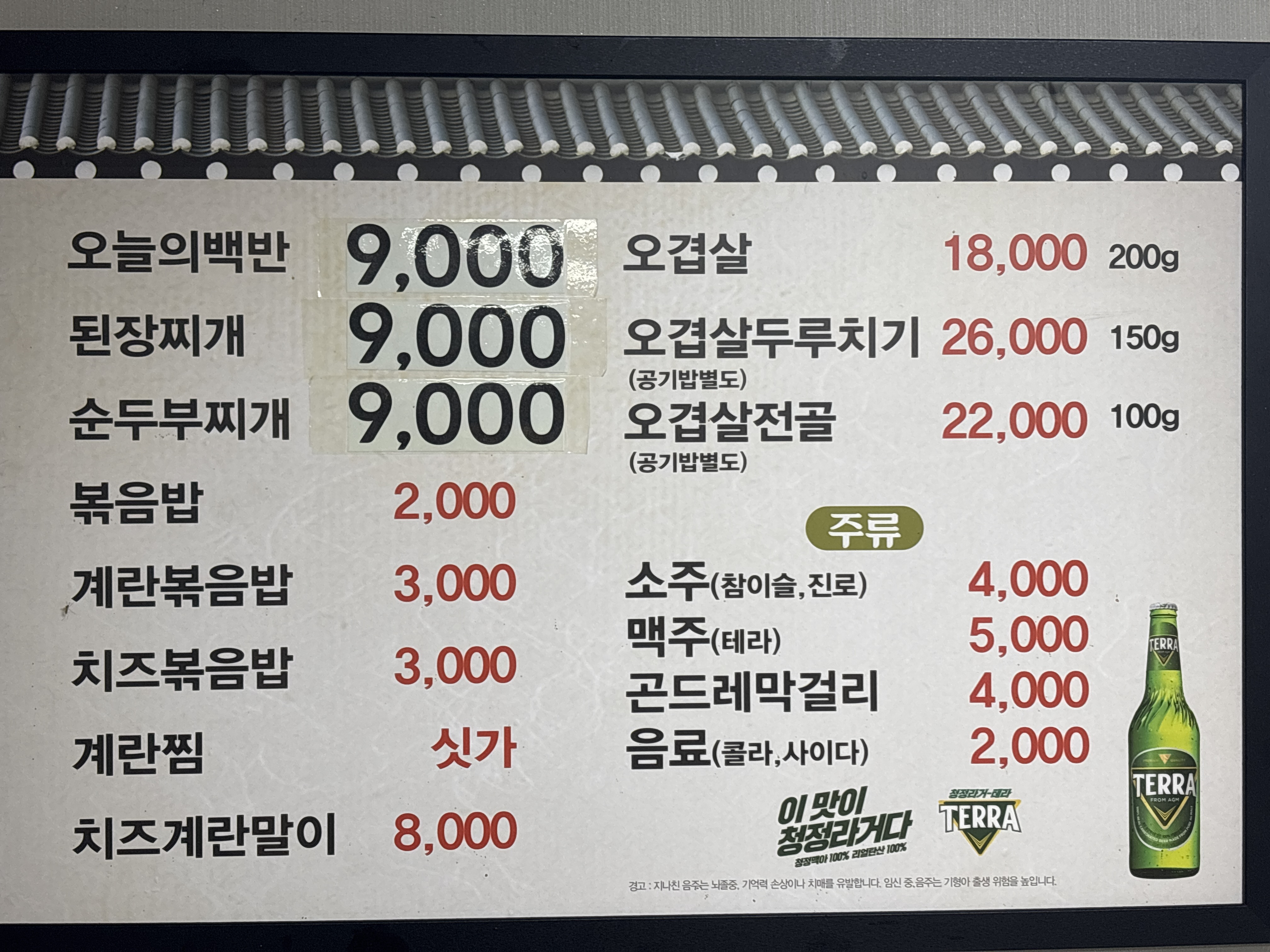 제주방목흑도야지 사진 3