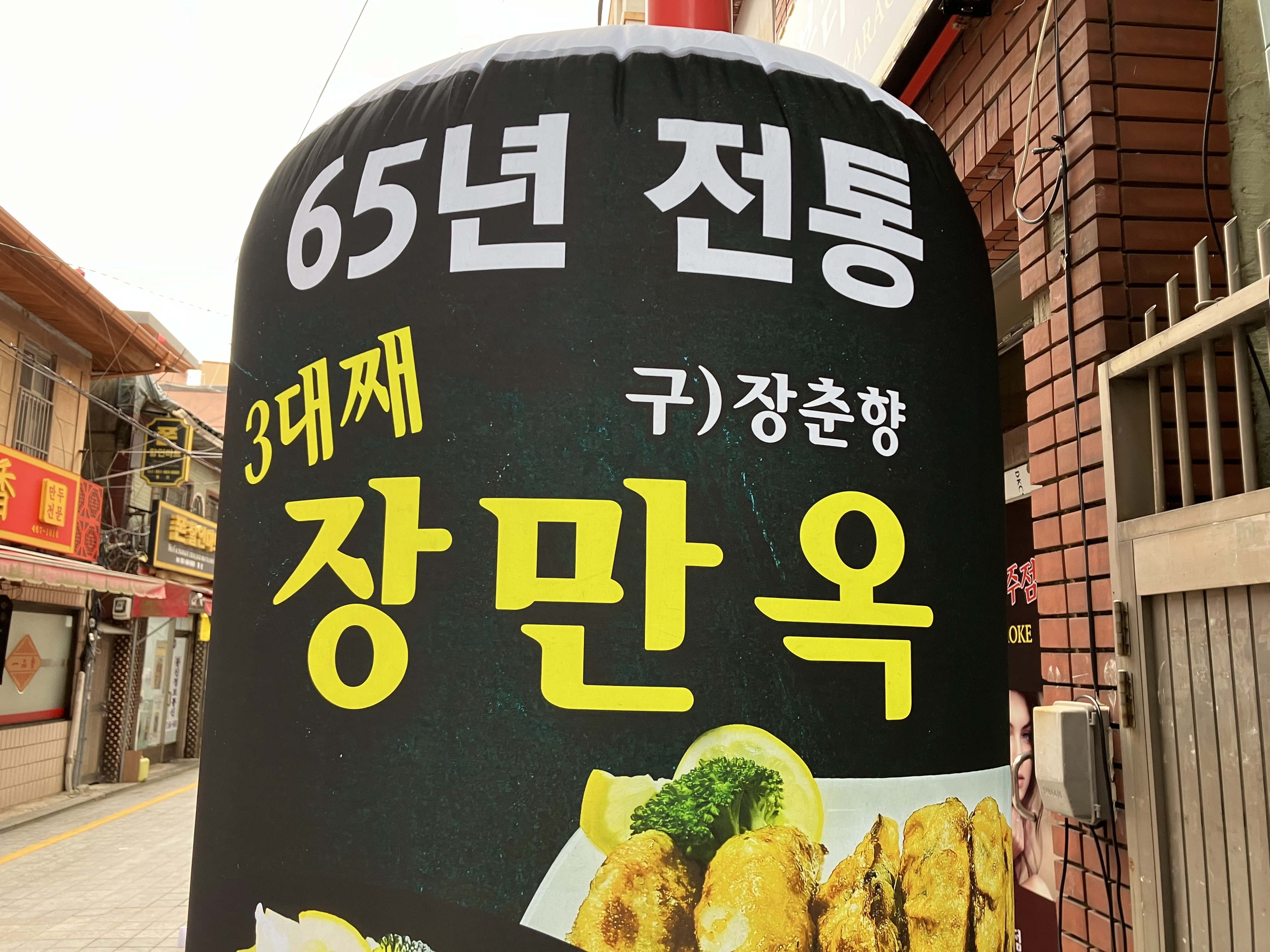 장만옥 사진