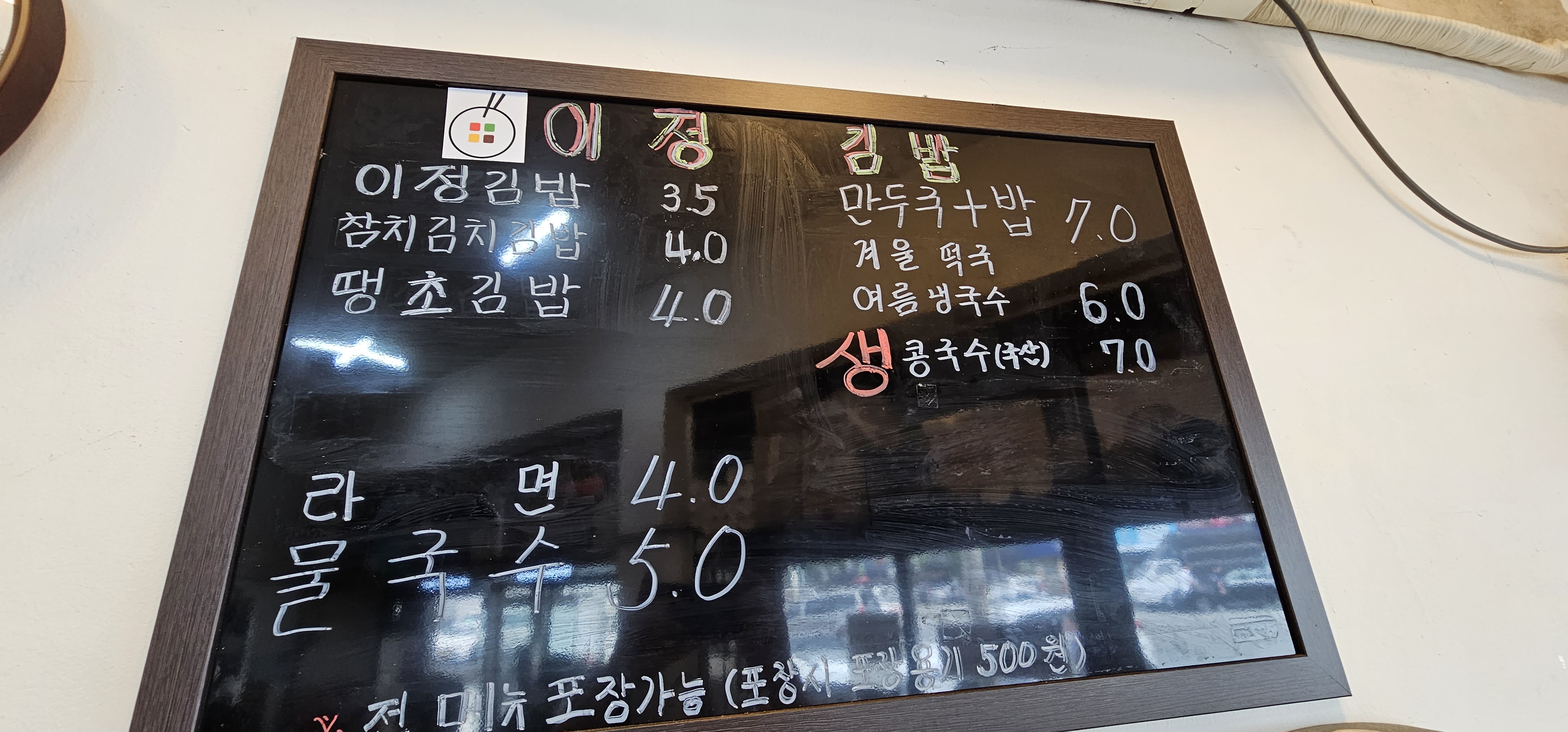 이정김밥 대표 사진