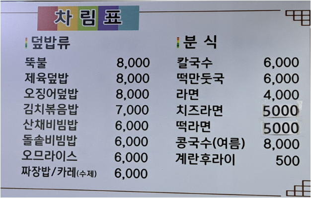 박순자김밥 대표 사진