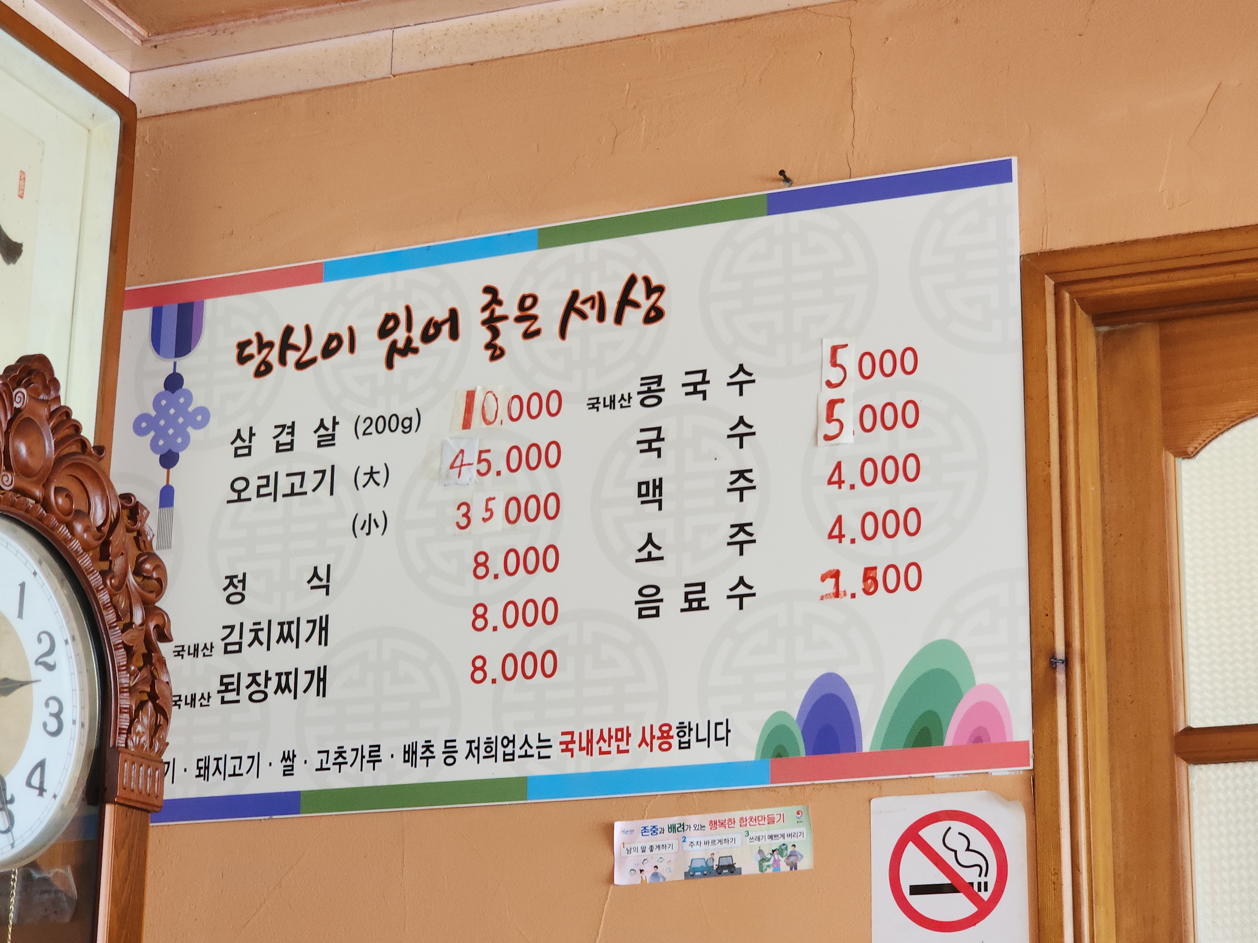 Dangsiniteojoheunsesang 2