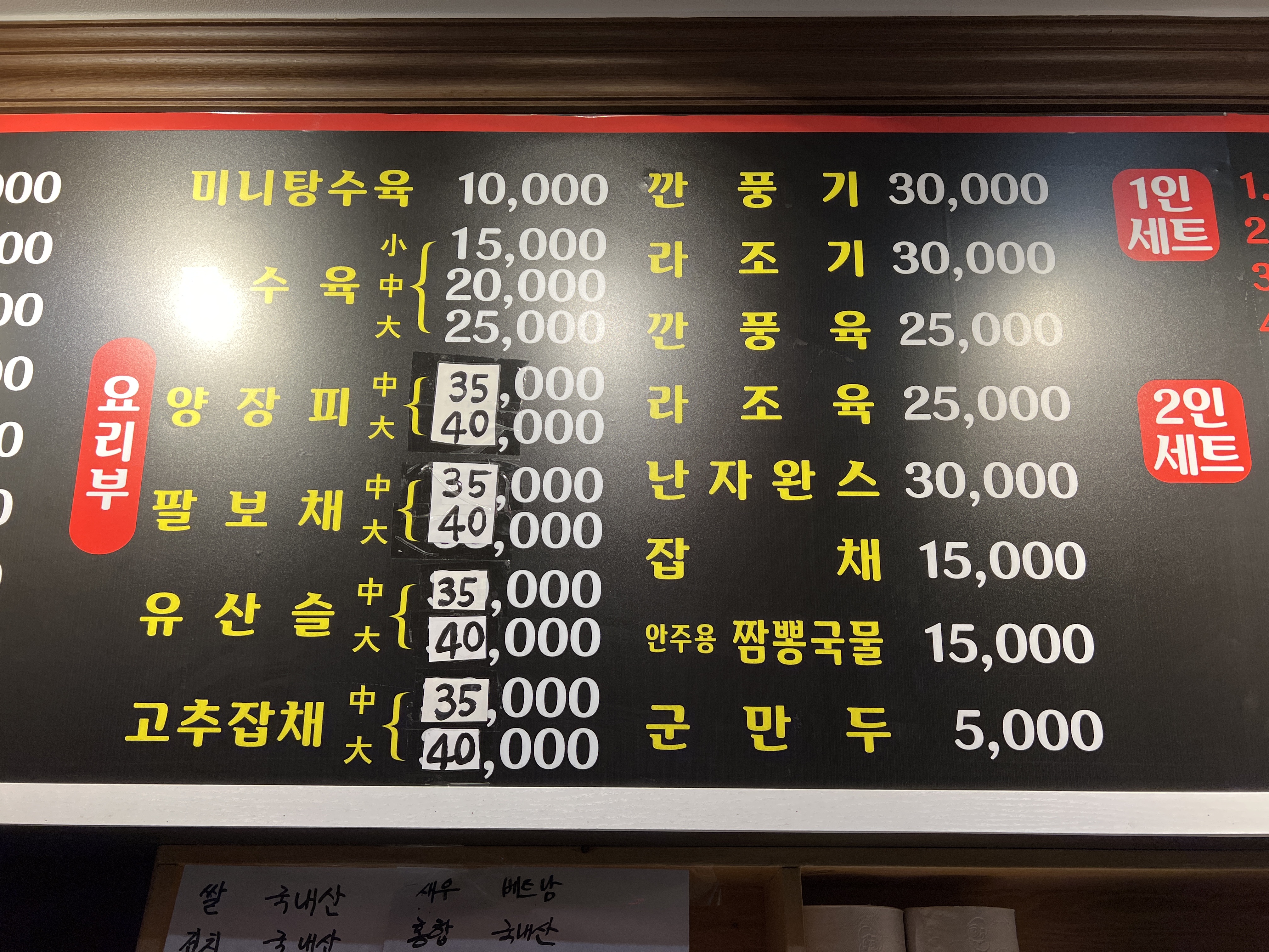 아성반점 사진 4