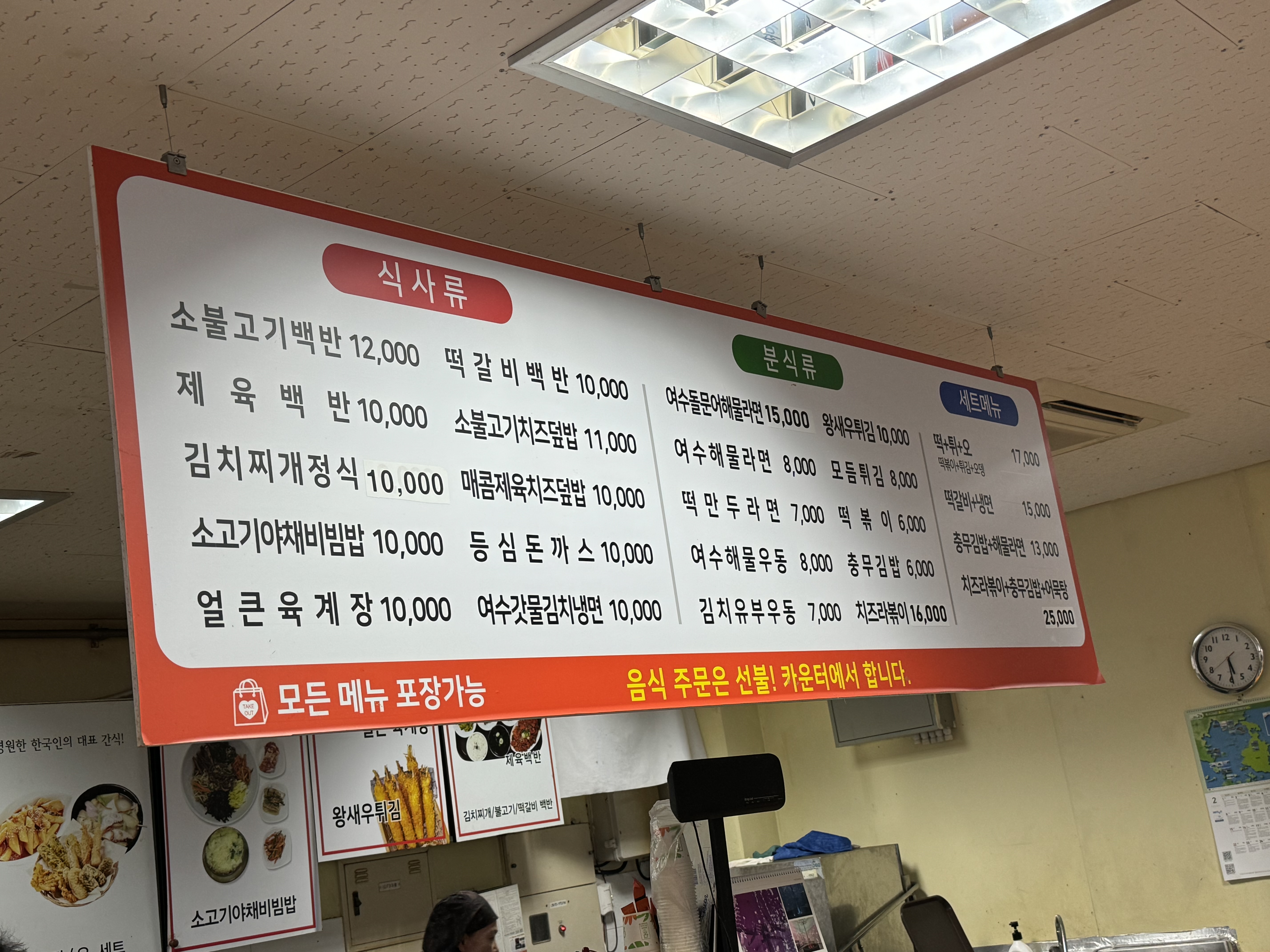 미스터푸드 대표 사진