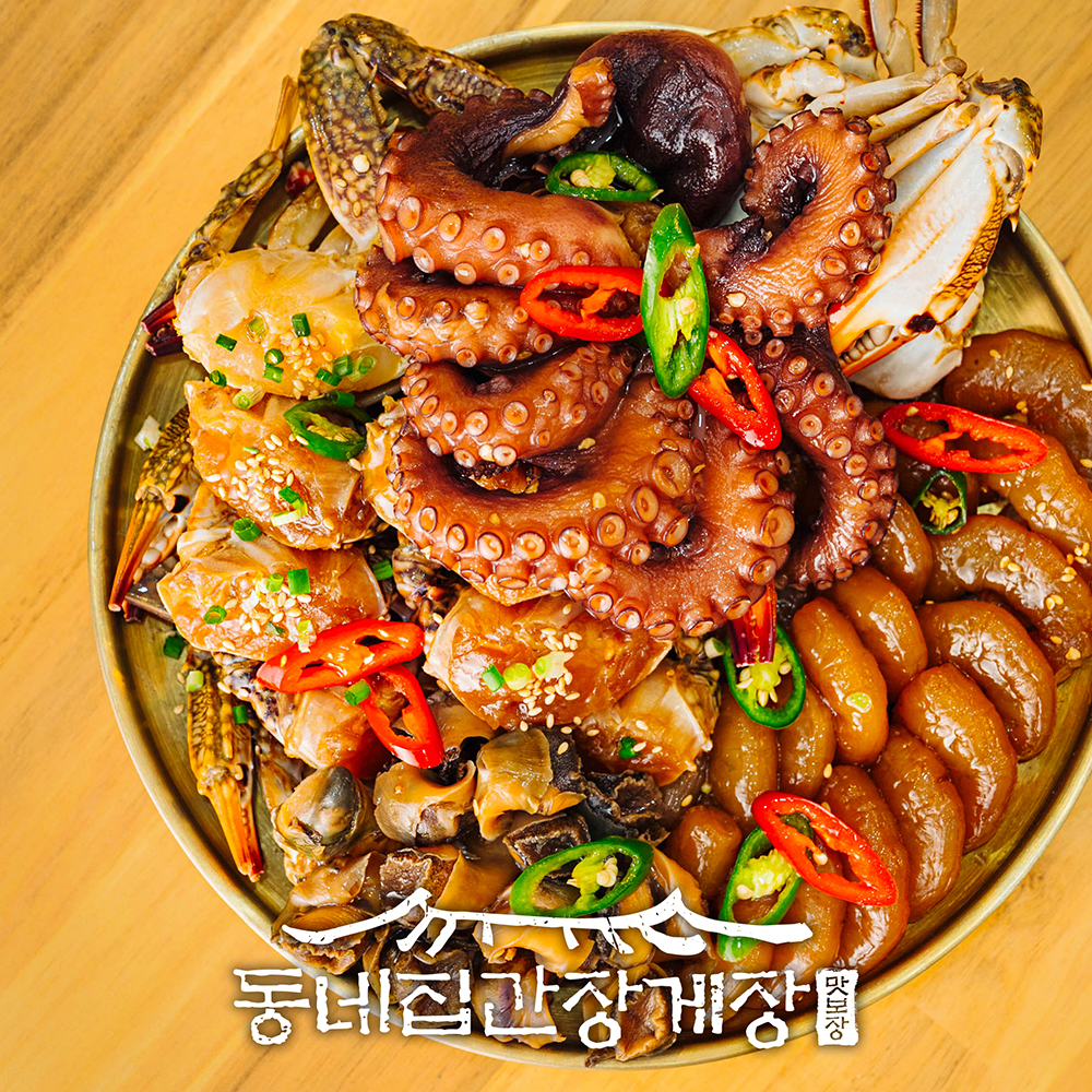 Dongnejipganjanggejang 1