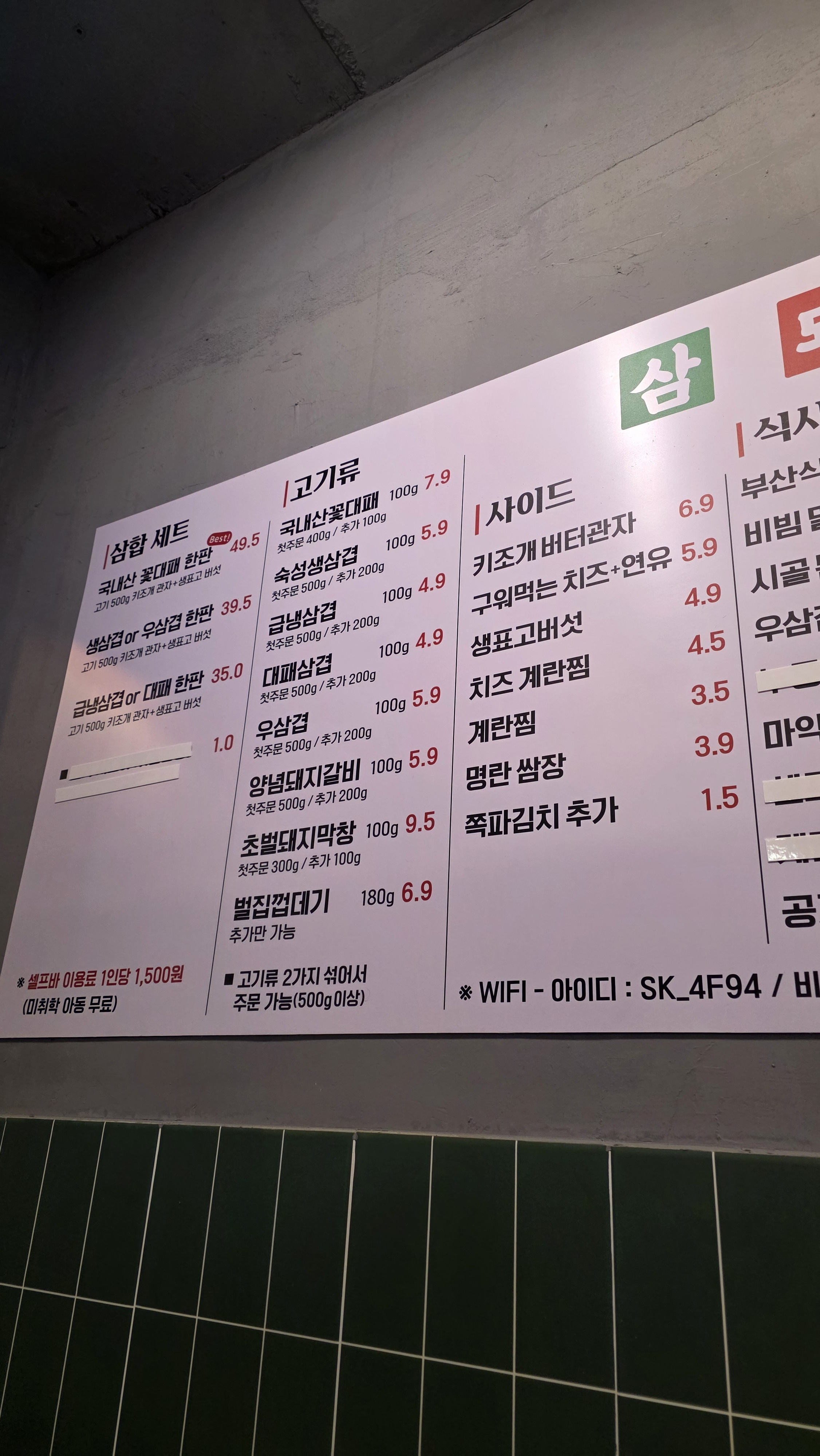 삼돼장 미남본점 대표 사진