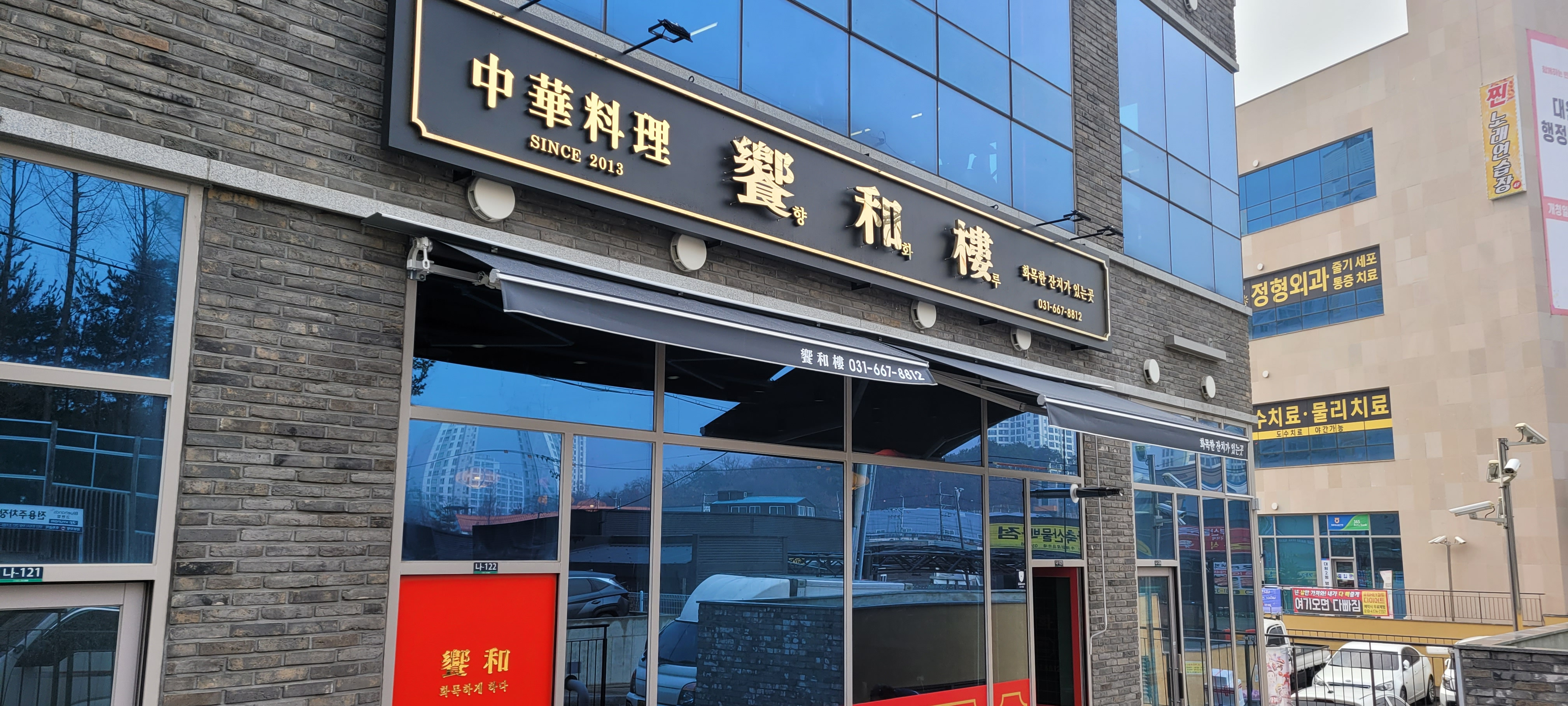 Hyanghwaru 4