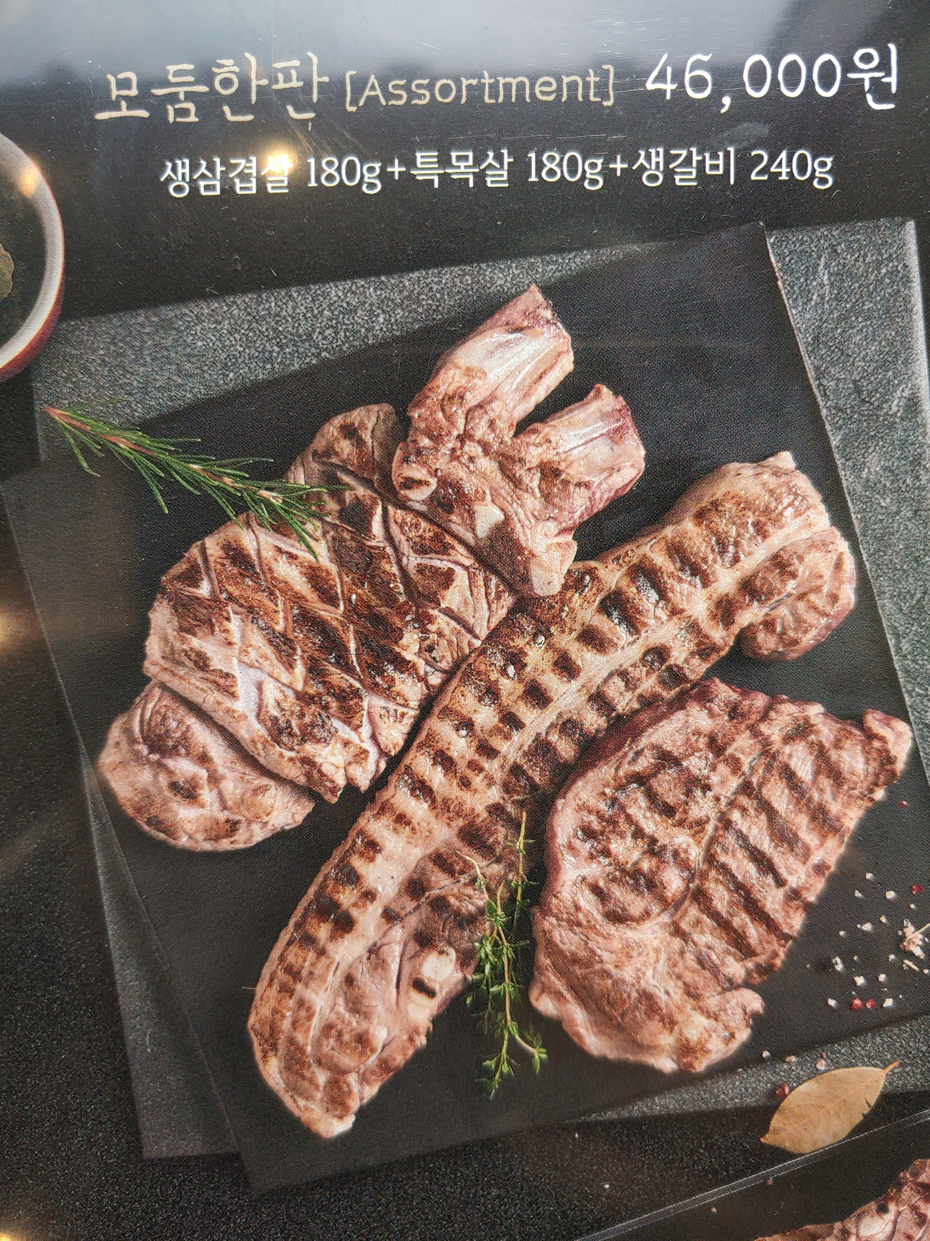 하남돼지집 순천신대점 사진 4