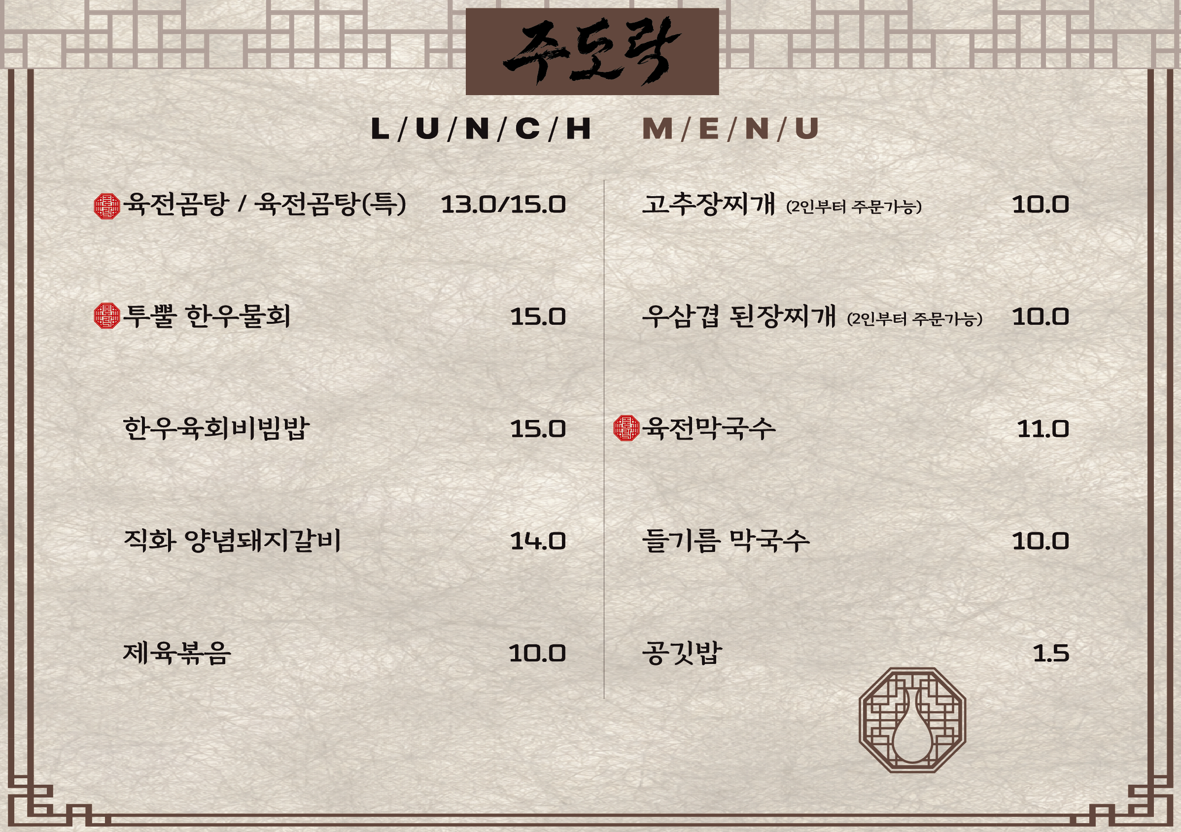 주도락 을지로점 사진 5