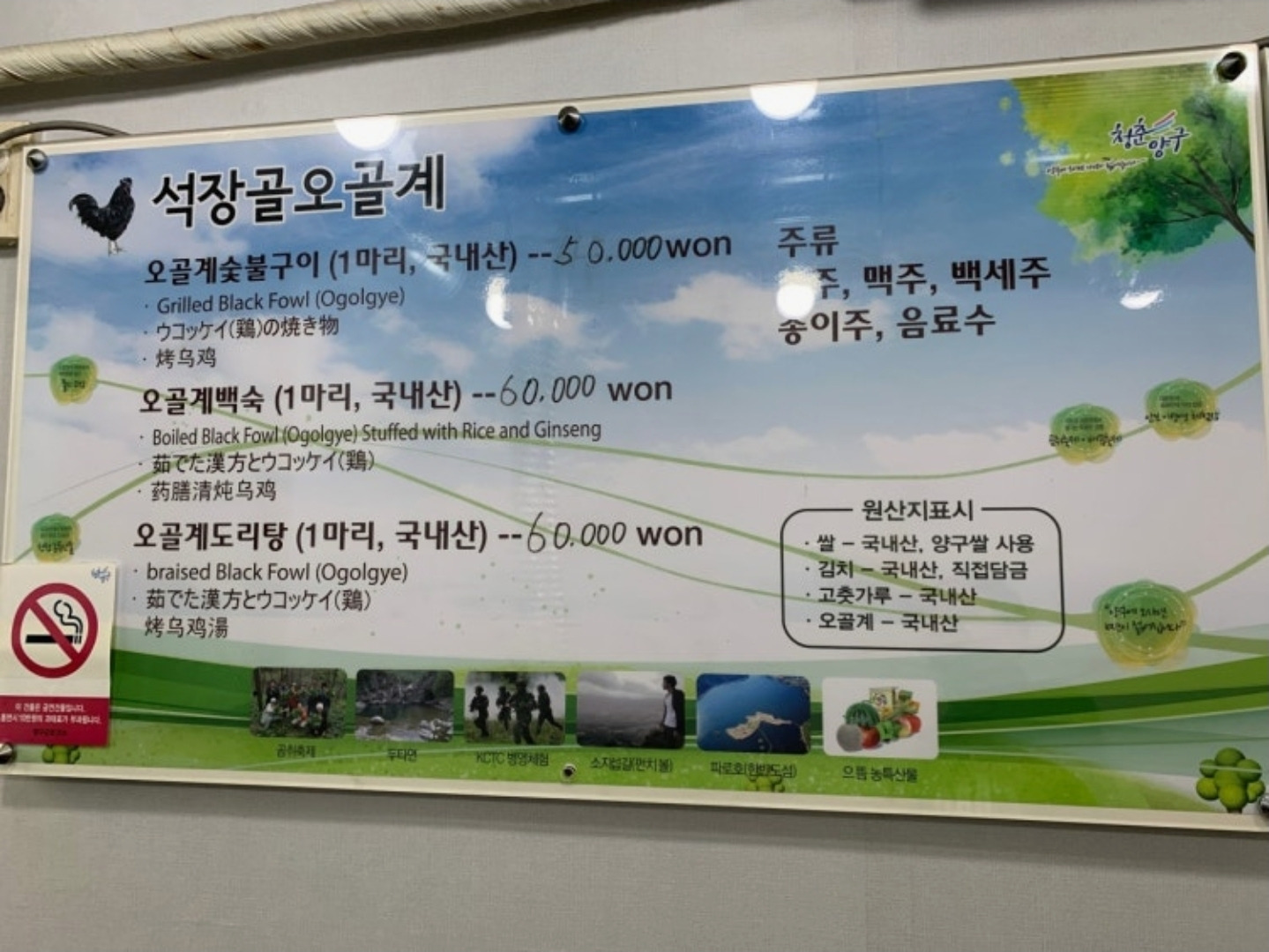 석장골오골계 6