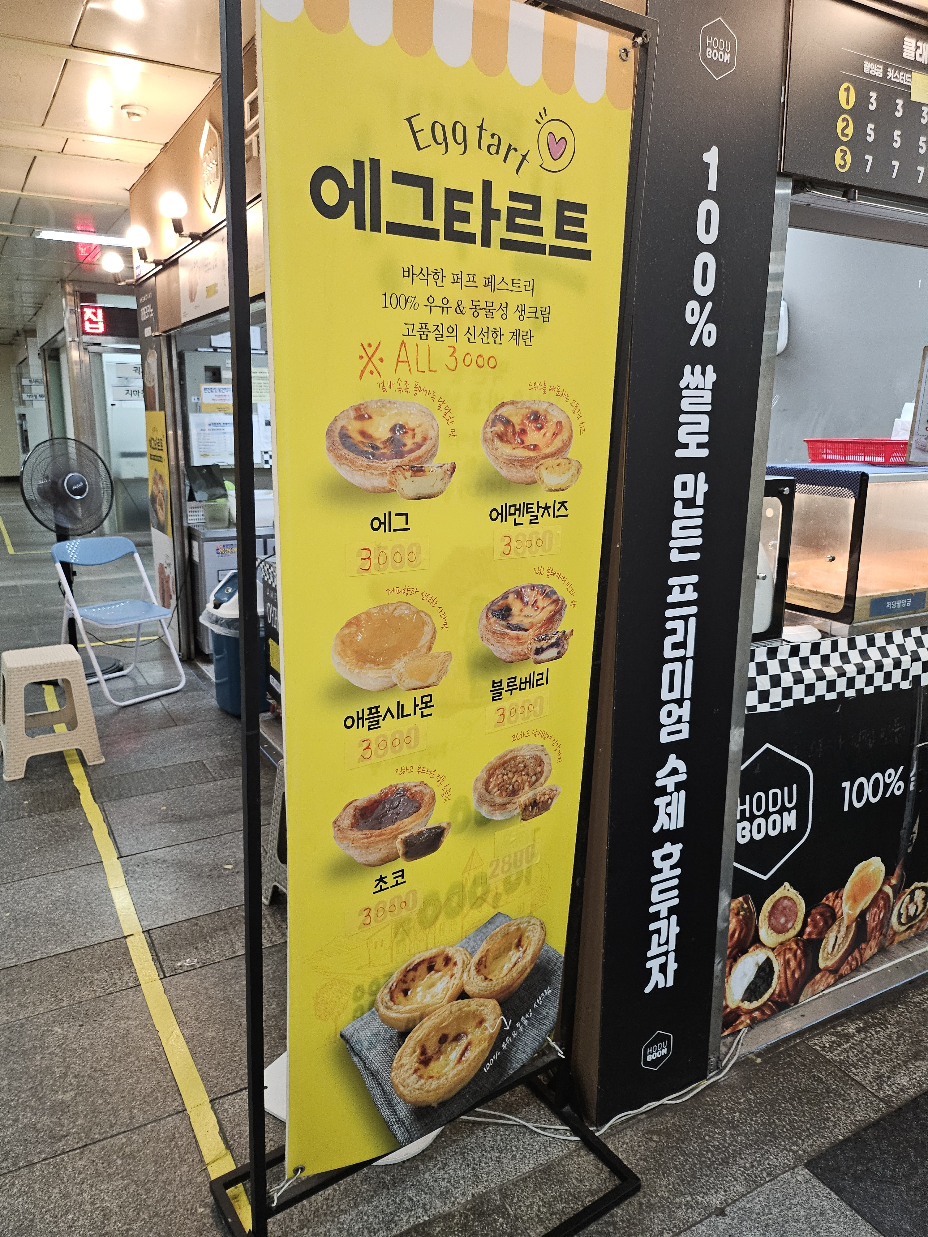 호두붐 DDP점 사진 3