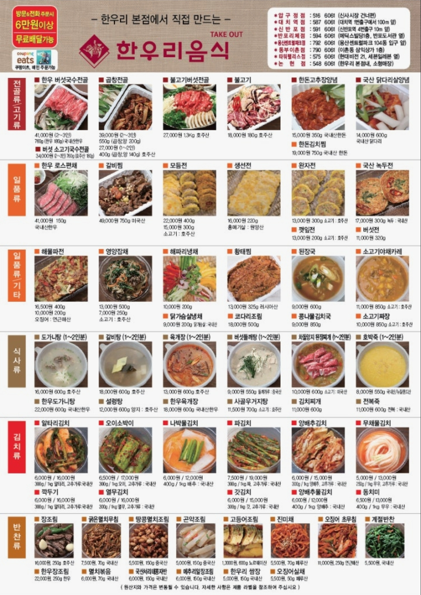 한우리음식 반포리체점 대표 사진