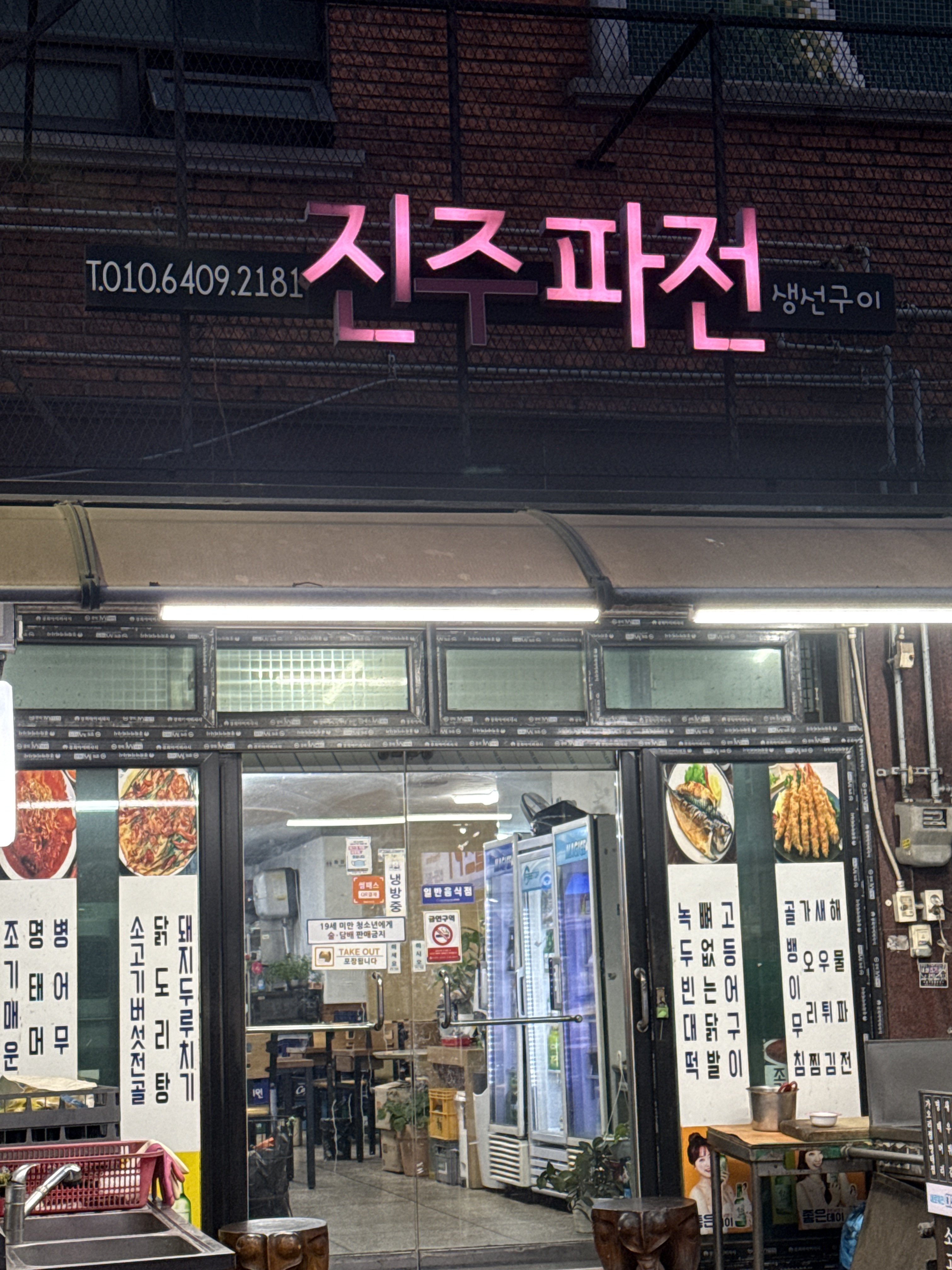 진주파전 대표 사진