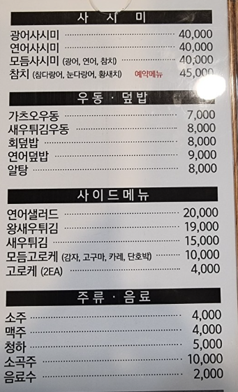 Miseuteoseochobap 3