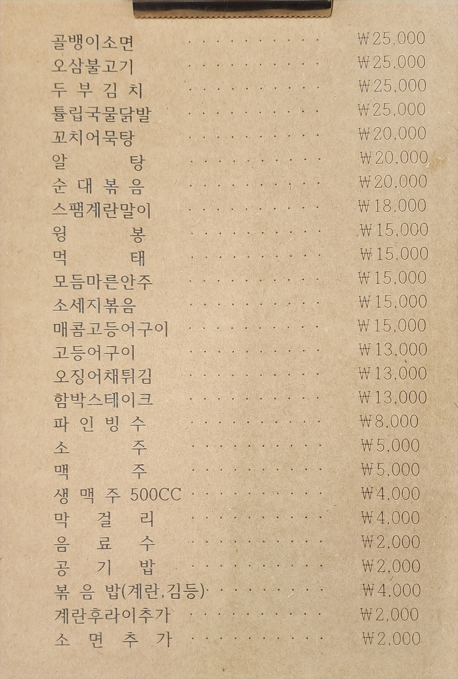 단술 사진 3