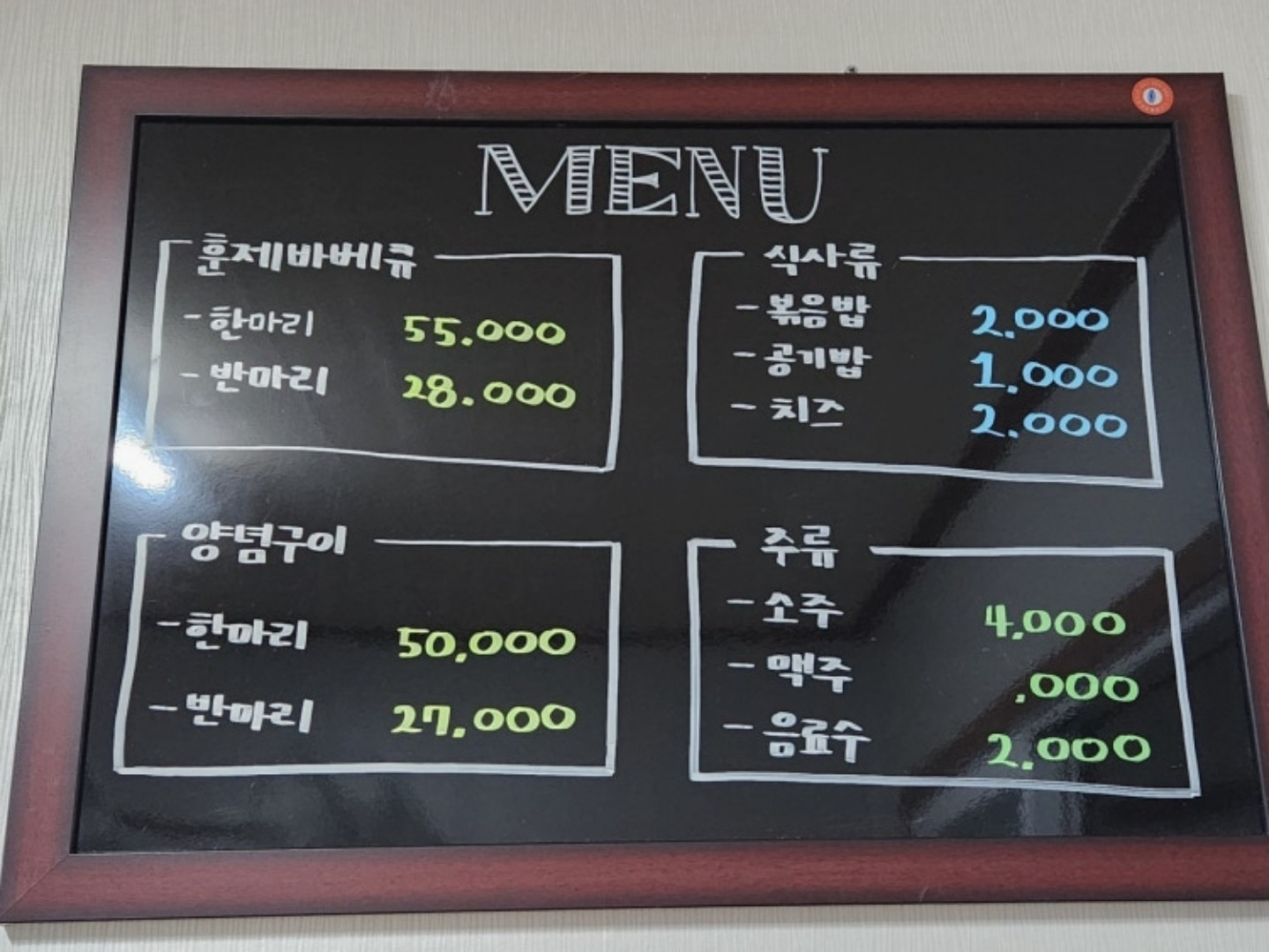 Neulpureundaenamugol (늘푸른대나무골) 1