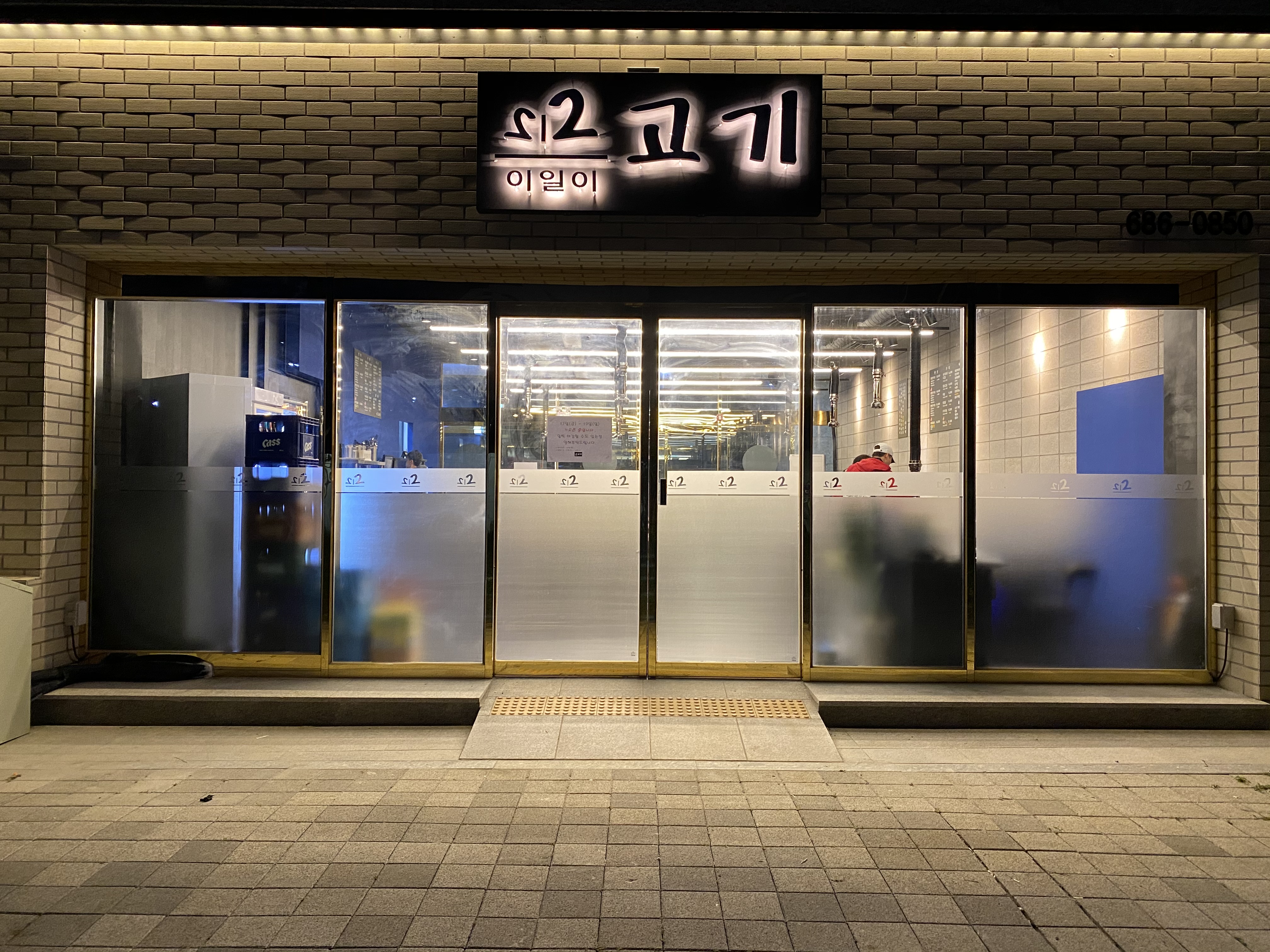 이 1